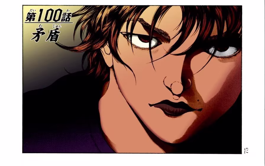 Hanma Baki, capítulo 100, página 3