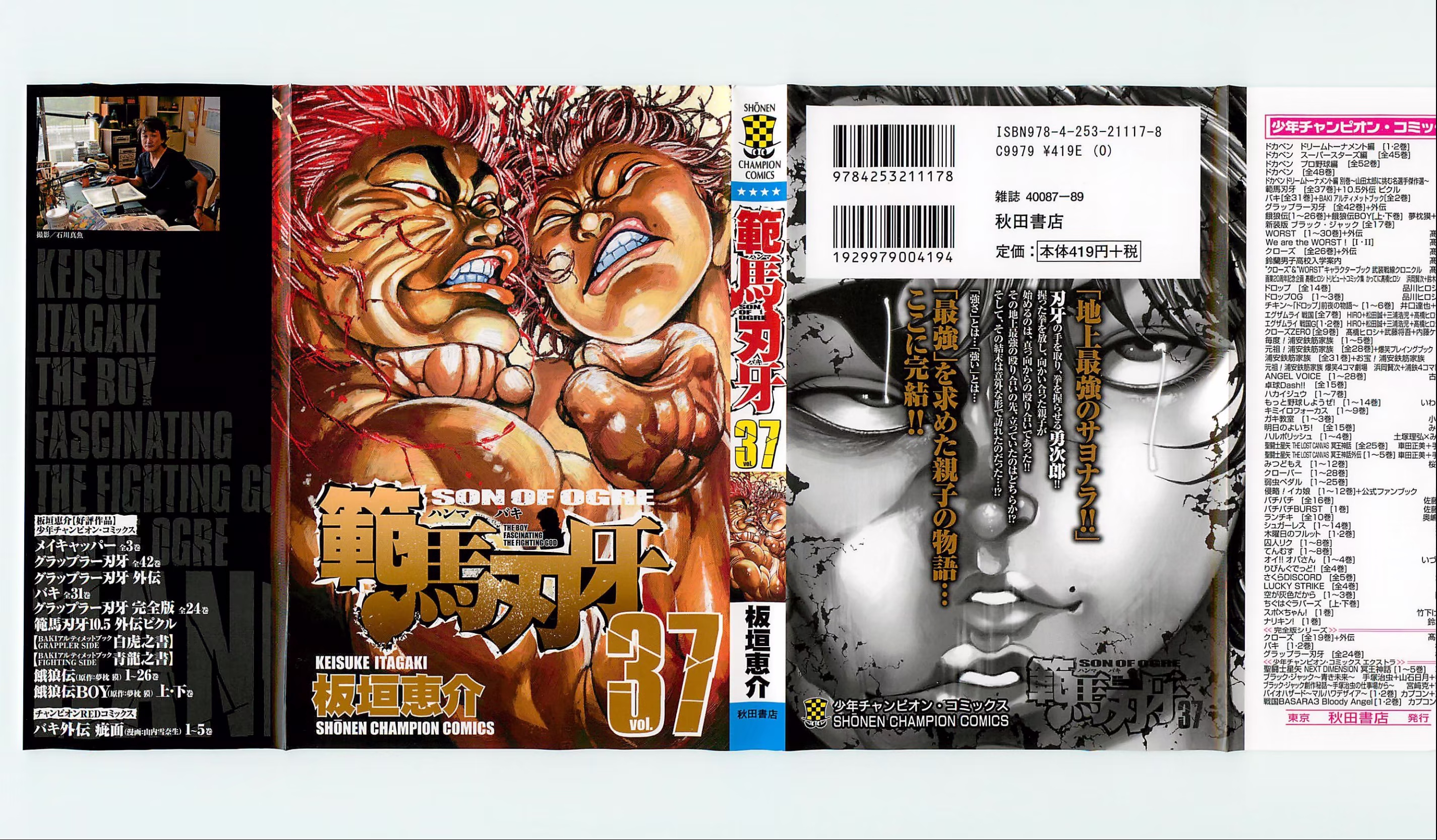Hanma Baki, capítulo 303, página 2
