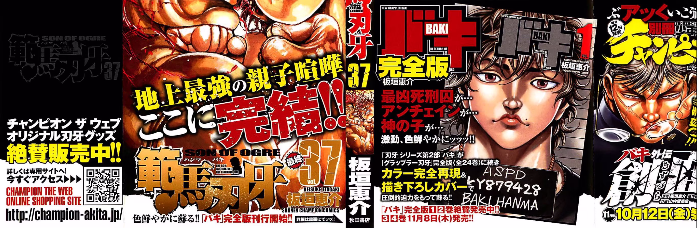 Hanma Baki, capítulo 303, página 3