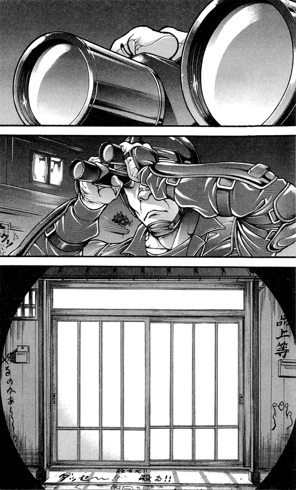 Hanma Baki, capítulo 248, página 3