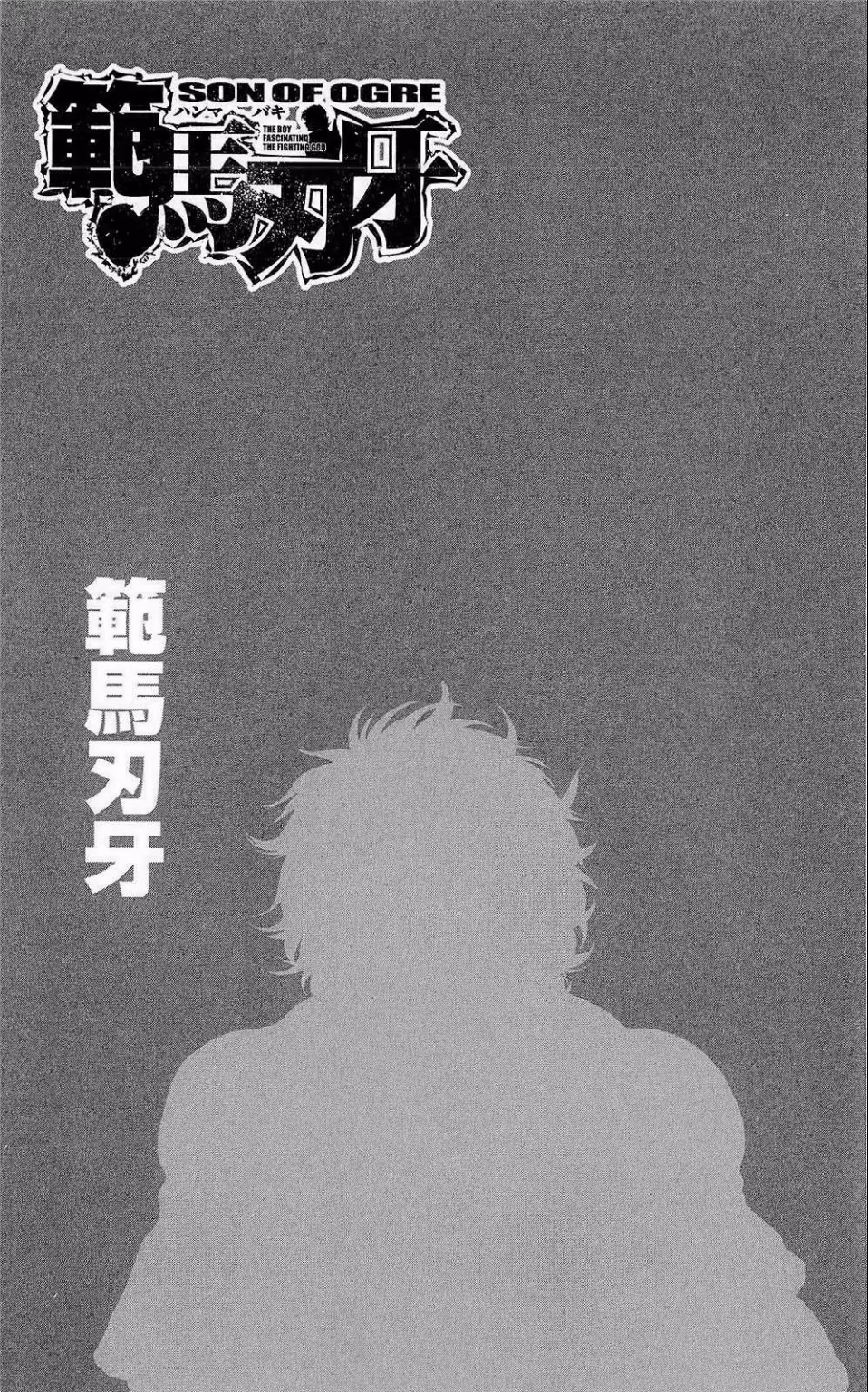 Hanma Baki, capítulo 274, página 2