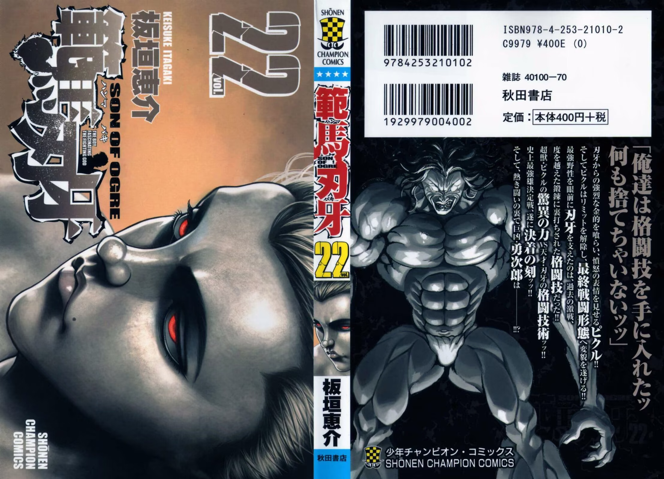 Hanma Baki, capítulo 175, página 2