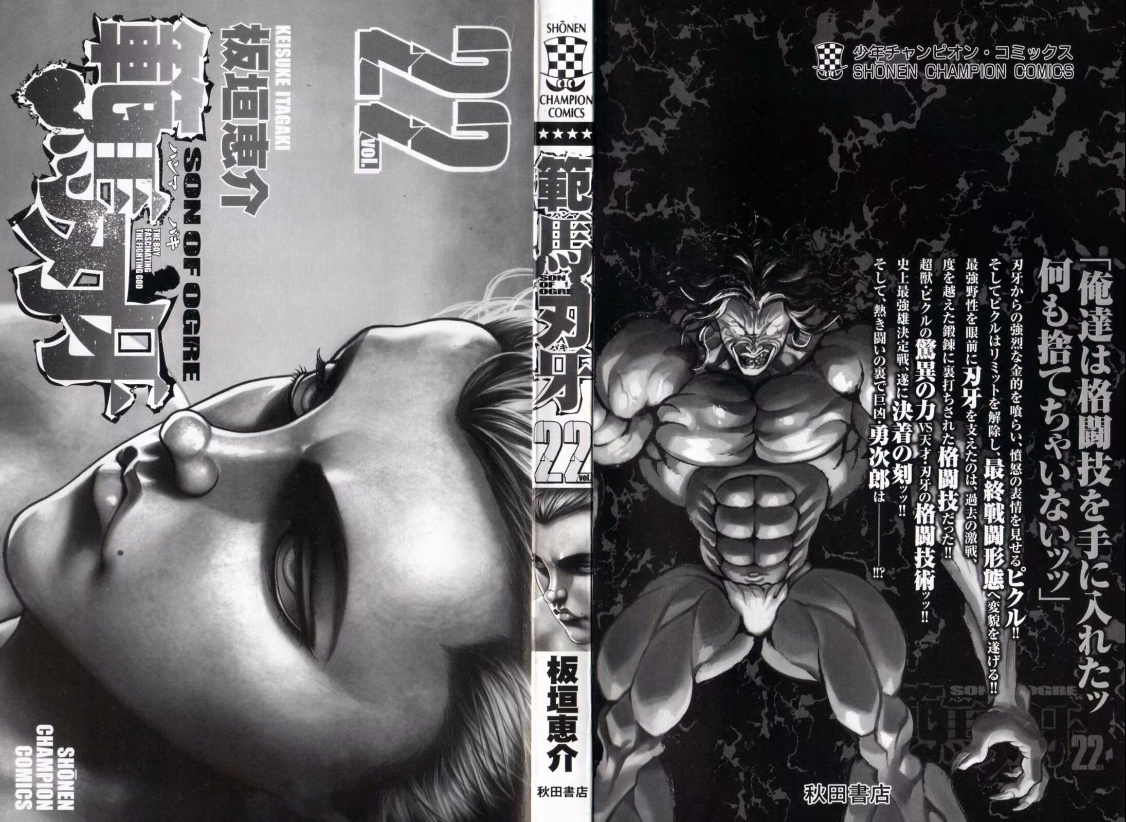 Hanma Baki, capítulo 175, página 4