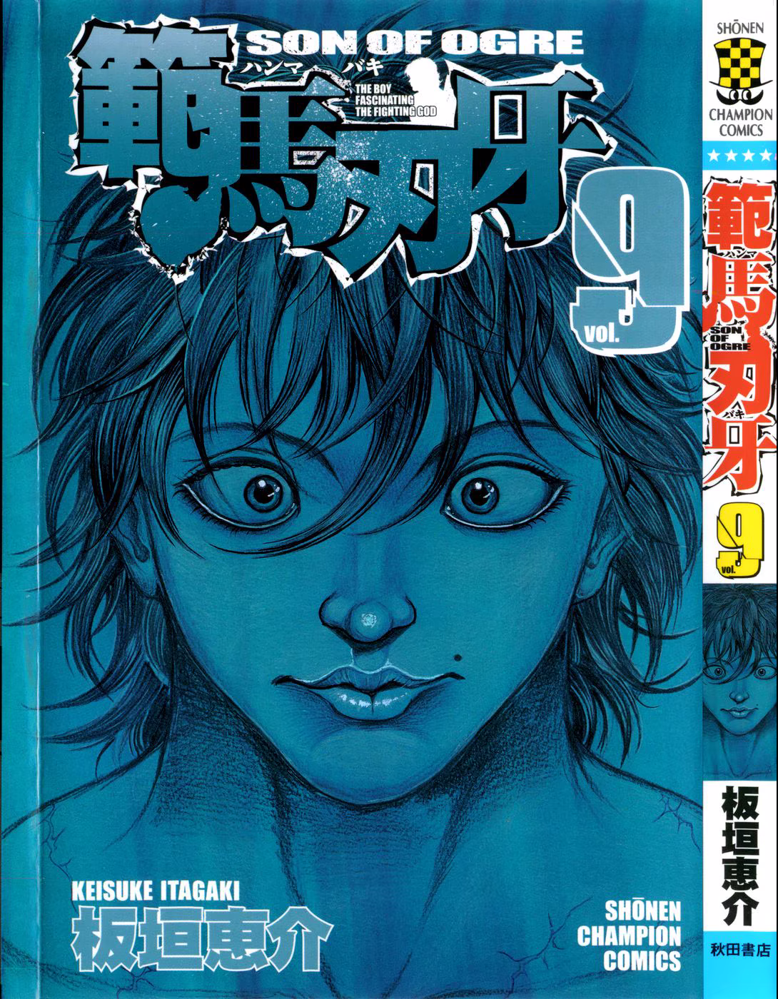 Hanma Baki, capítulo 63, página 2