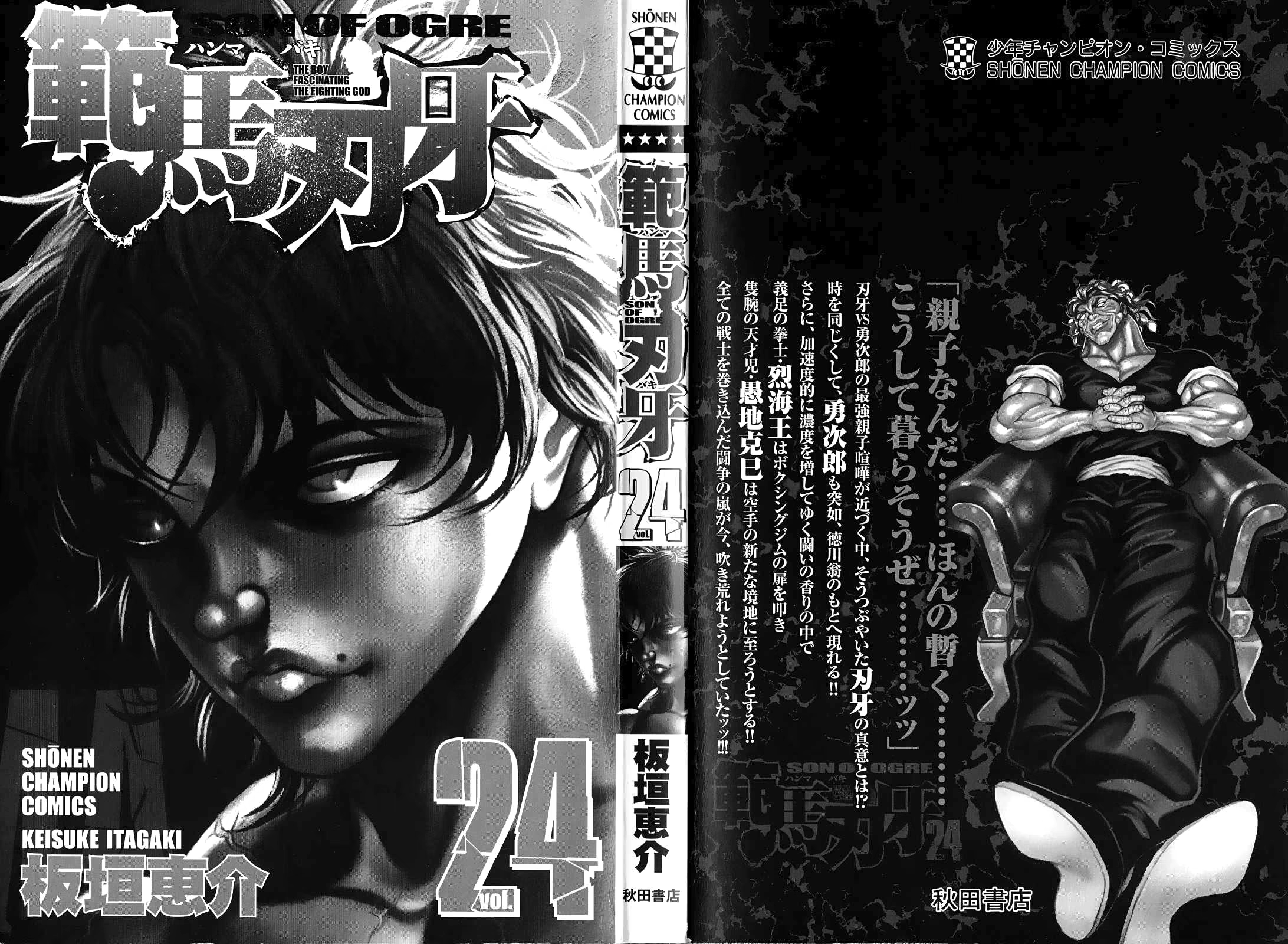 Hanma Baki, capítulo 192, página 2