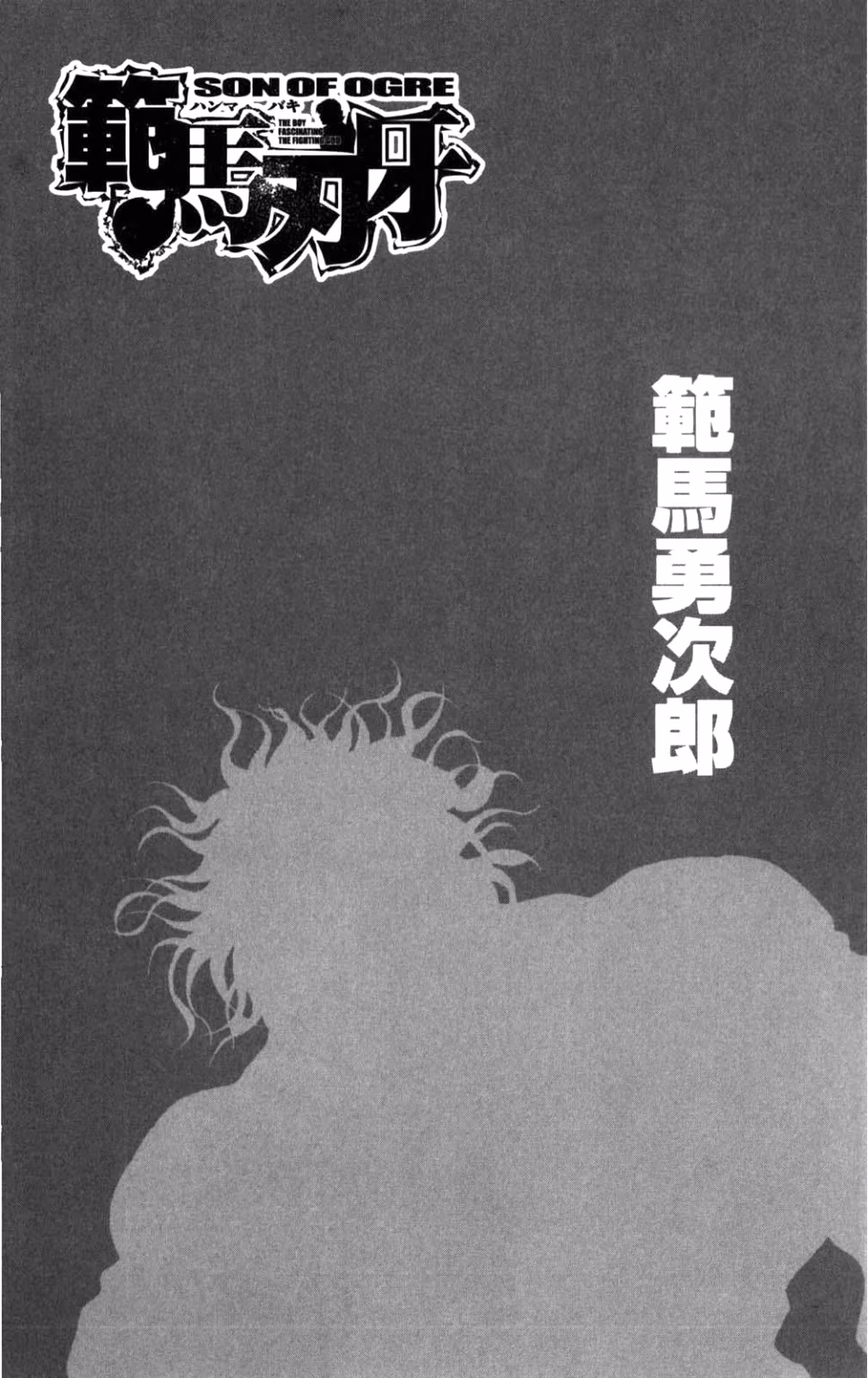 Hanma Baki, capítulo 288, página 2