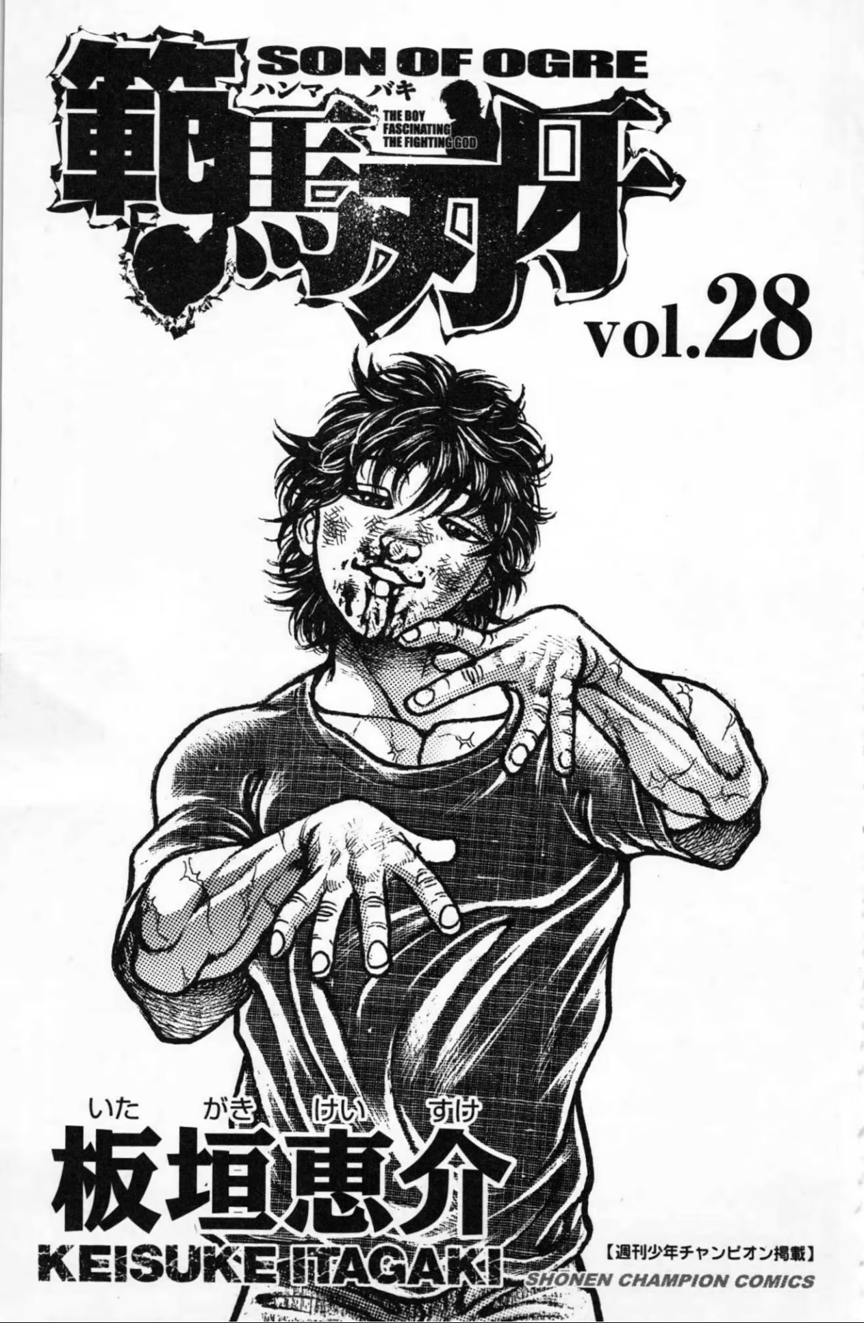 Hanma Baki, capítulo 227, página 2