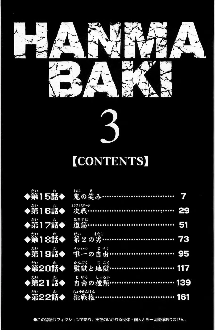 Hanma Baki, capítulo 15, página 2