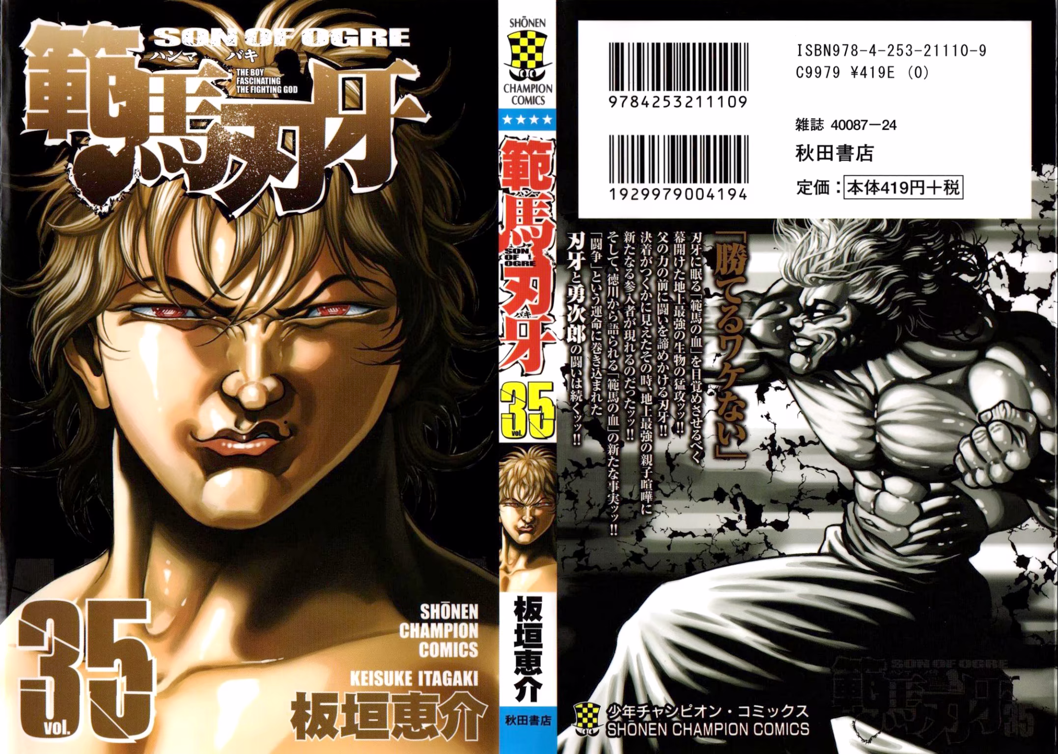Hanma Baki, capítulo 284, página 2