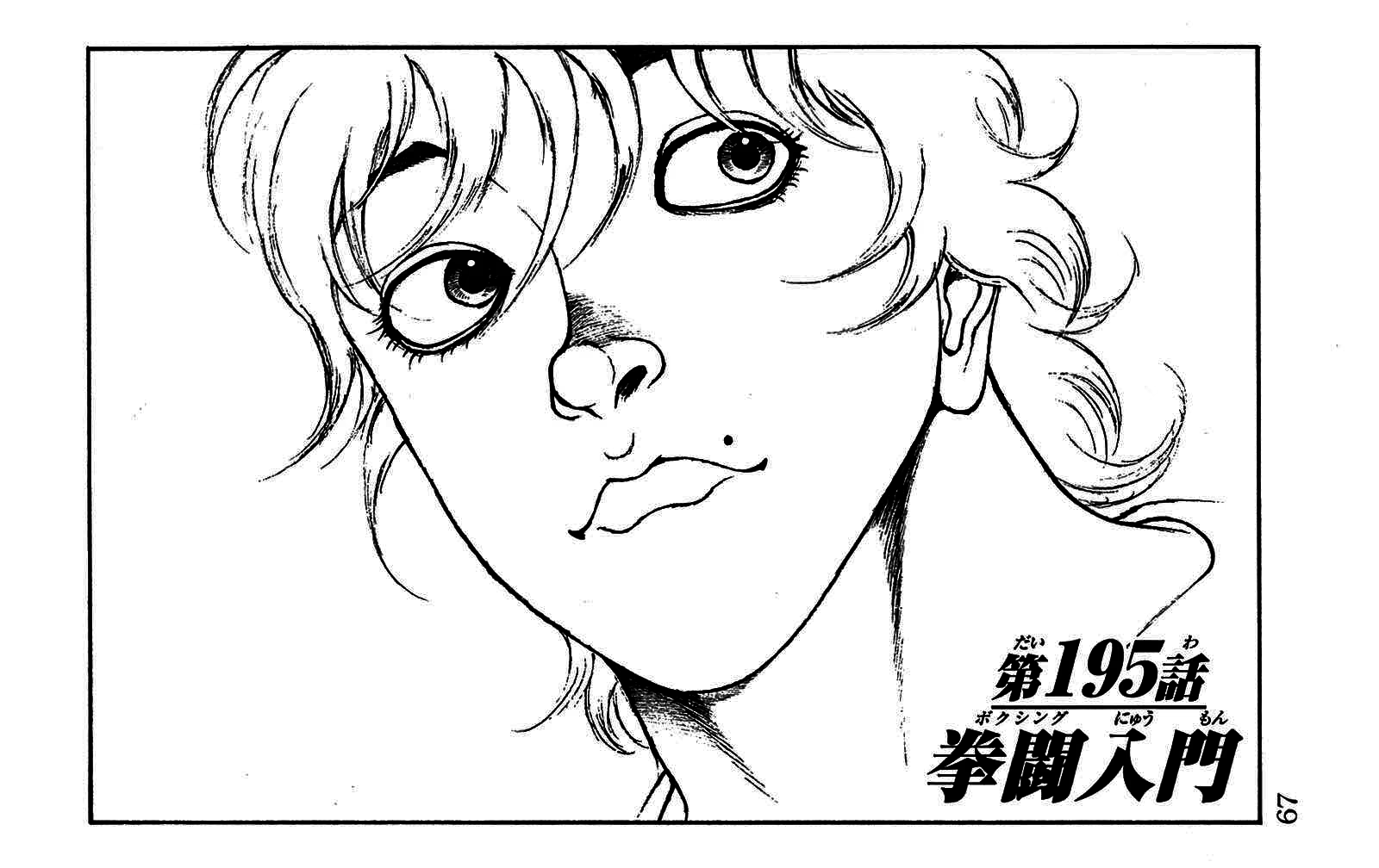 Hanma Baki, capítulo 195, página 2