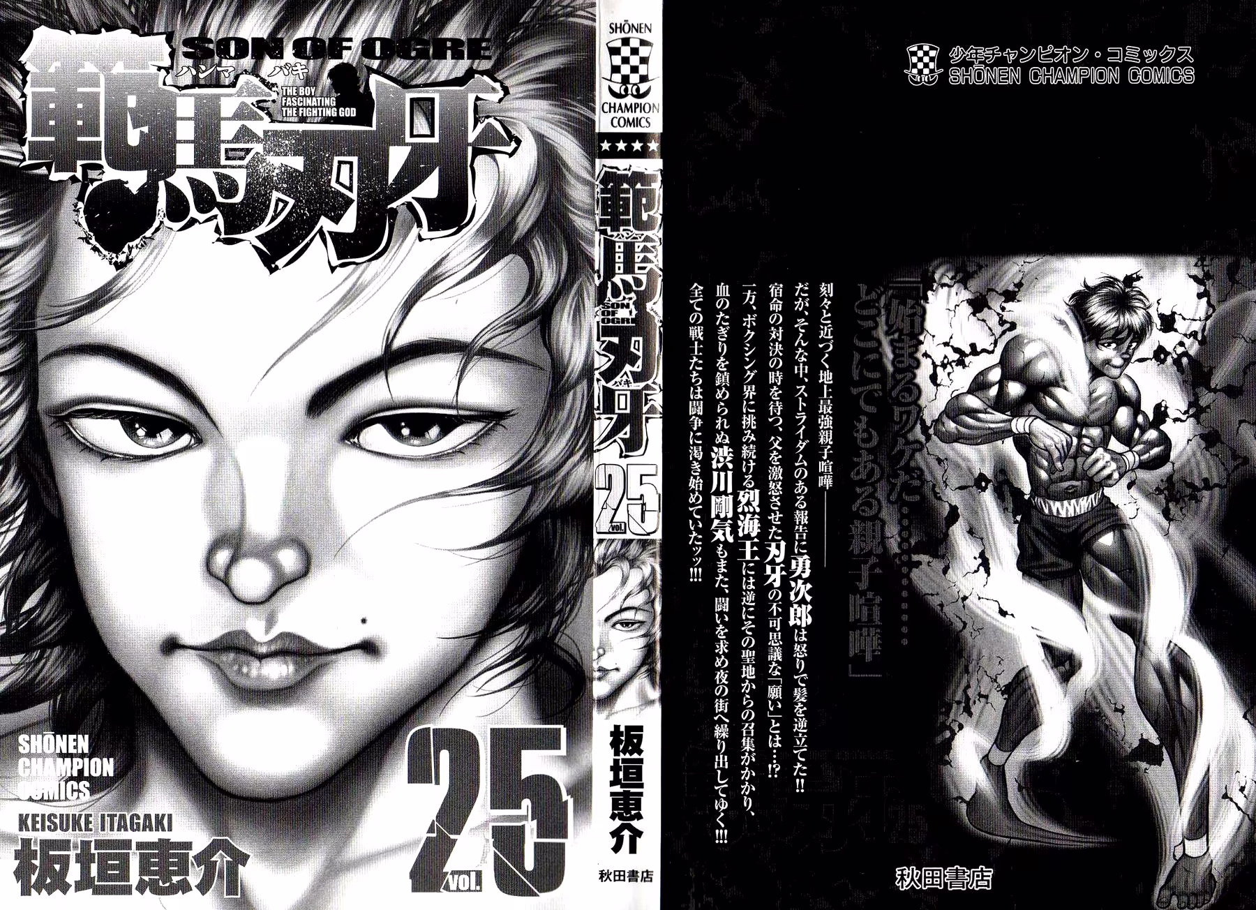 Hanma Baki, capítulo 201, página 3
