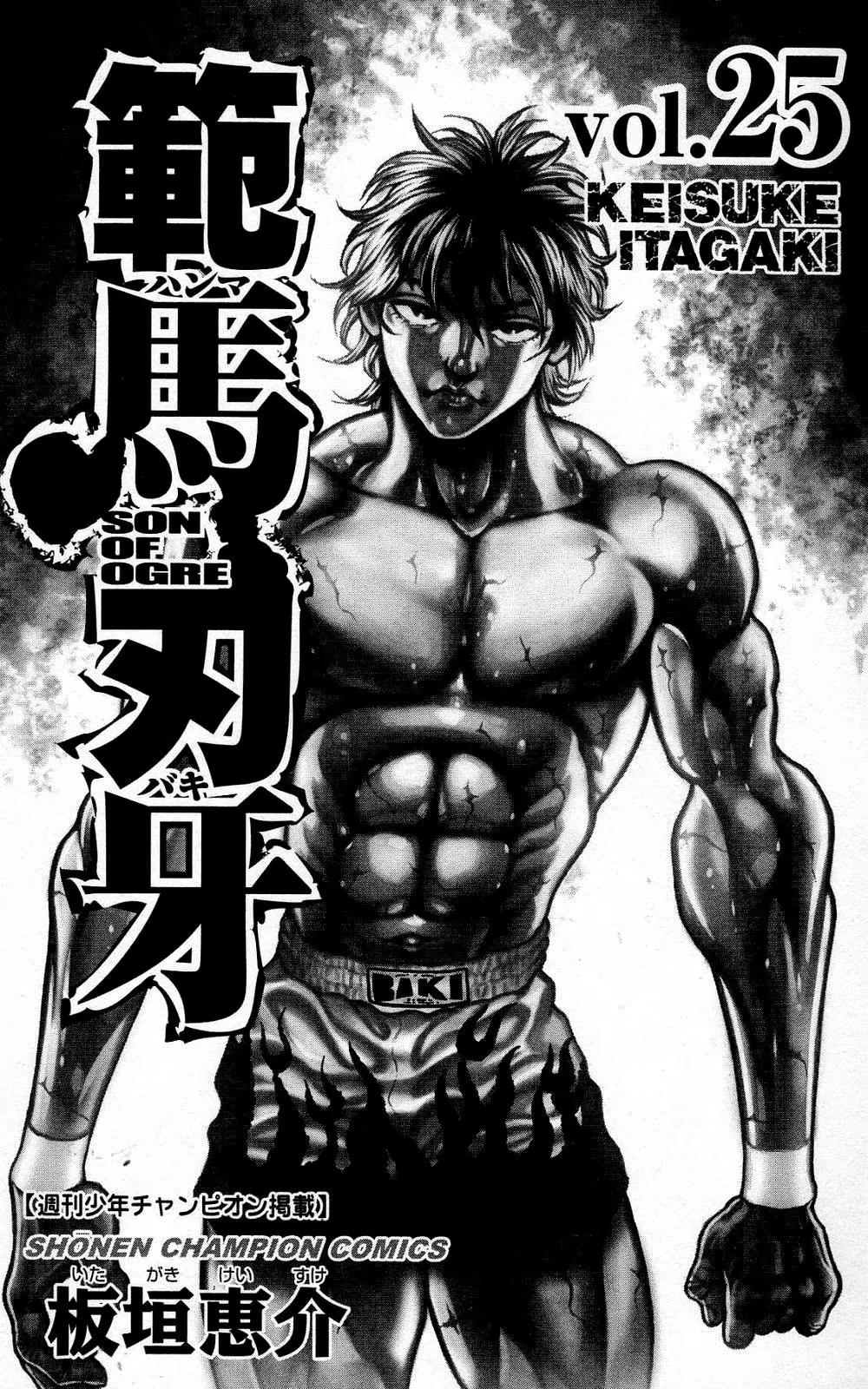 Hanma Baki, capítulo 201, página 4