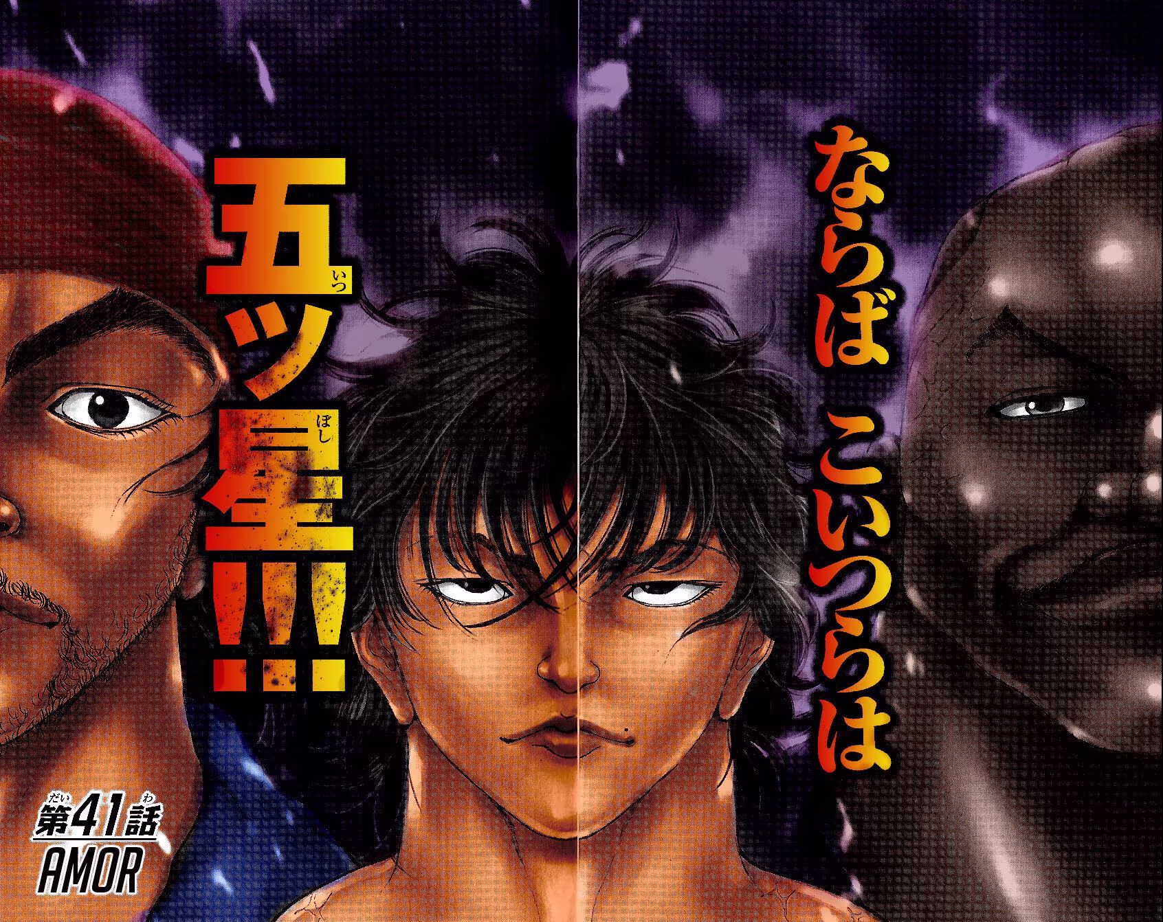 Hanma Baki, capítulo 41, página 3