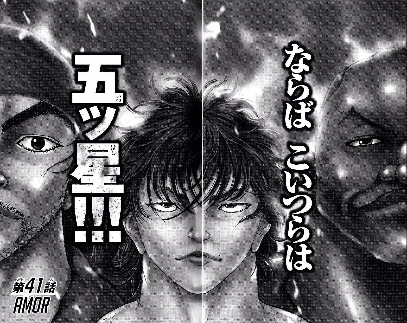 Hanma Baki, capítulo 41, página 4