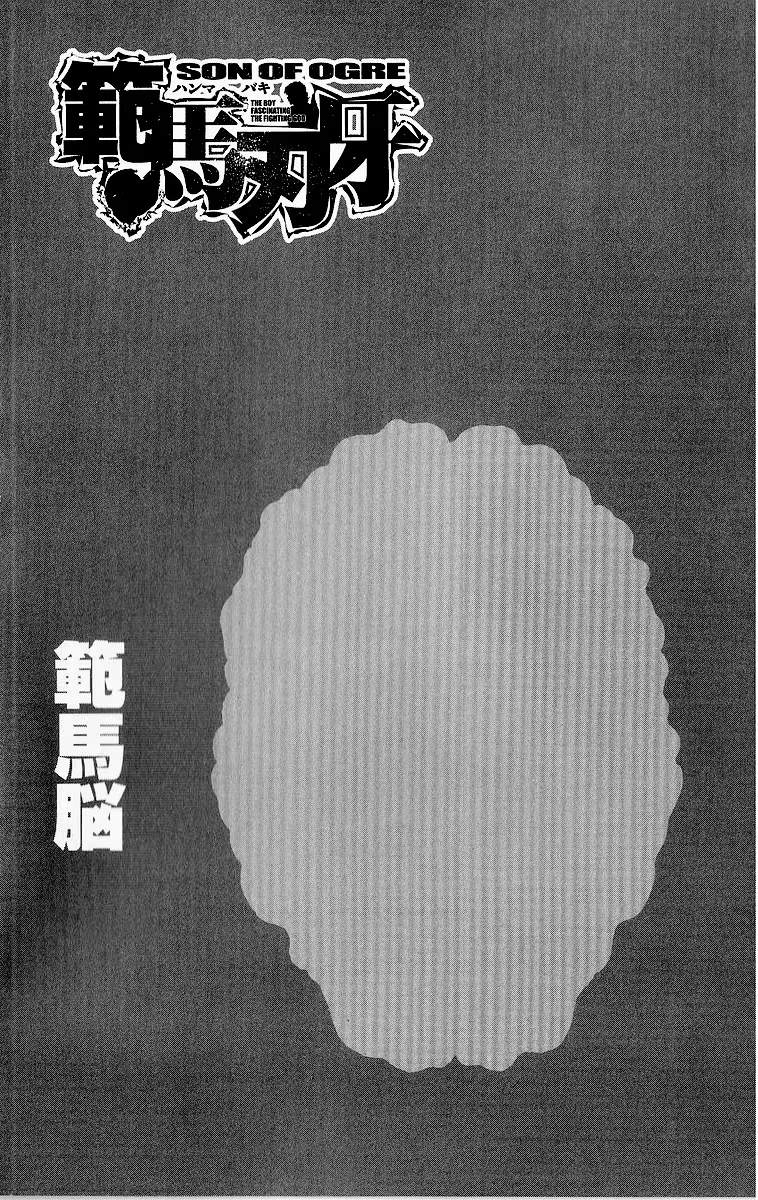 Hanma Baki, capítulo 186, página 2