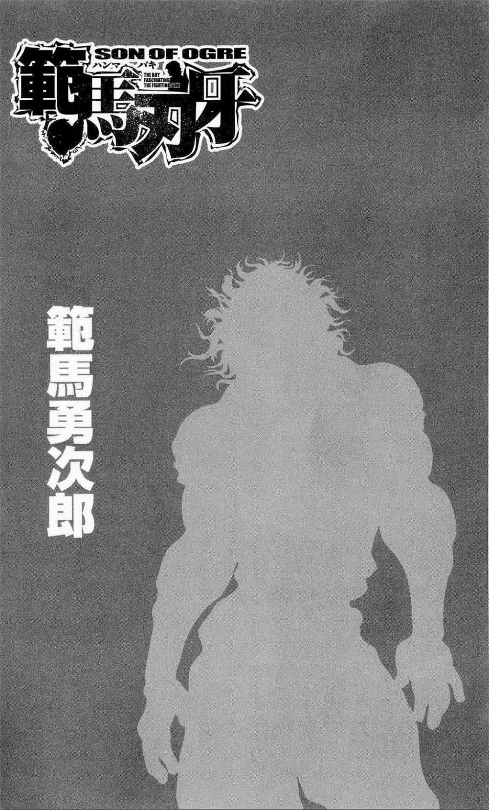Hanma Baki, capítulo 252, página 4