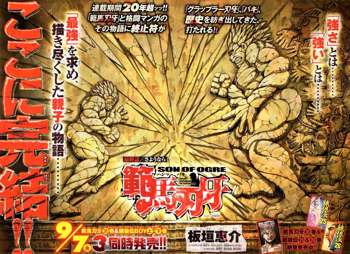 Hanma Baki, capítulo 312, página 2