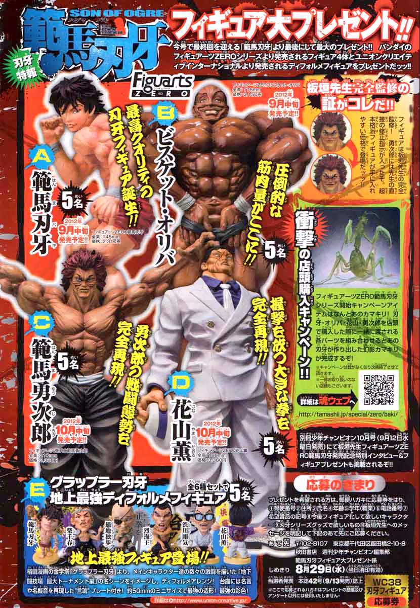Hanma Baki, capítulo 312, página 4