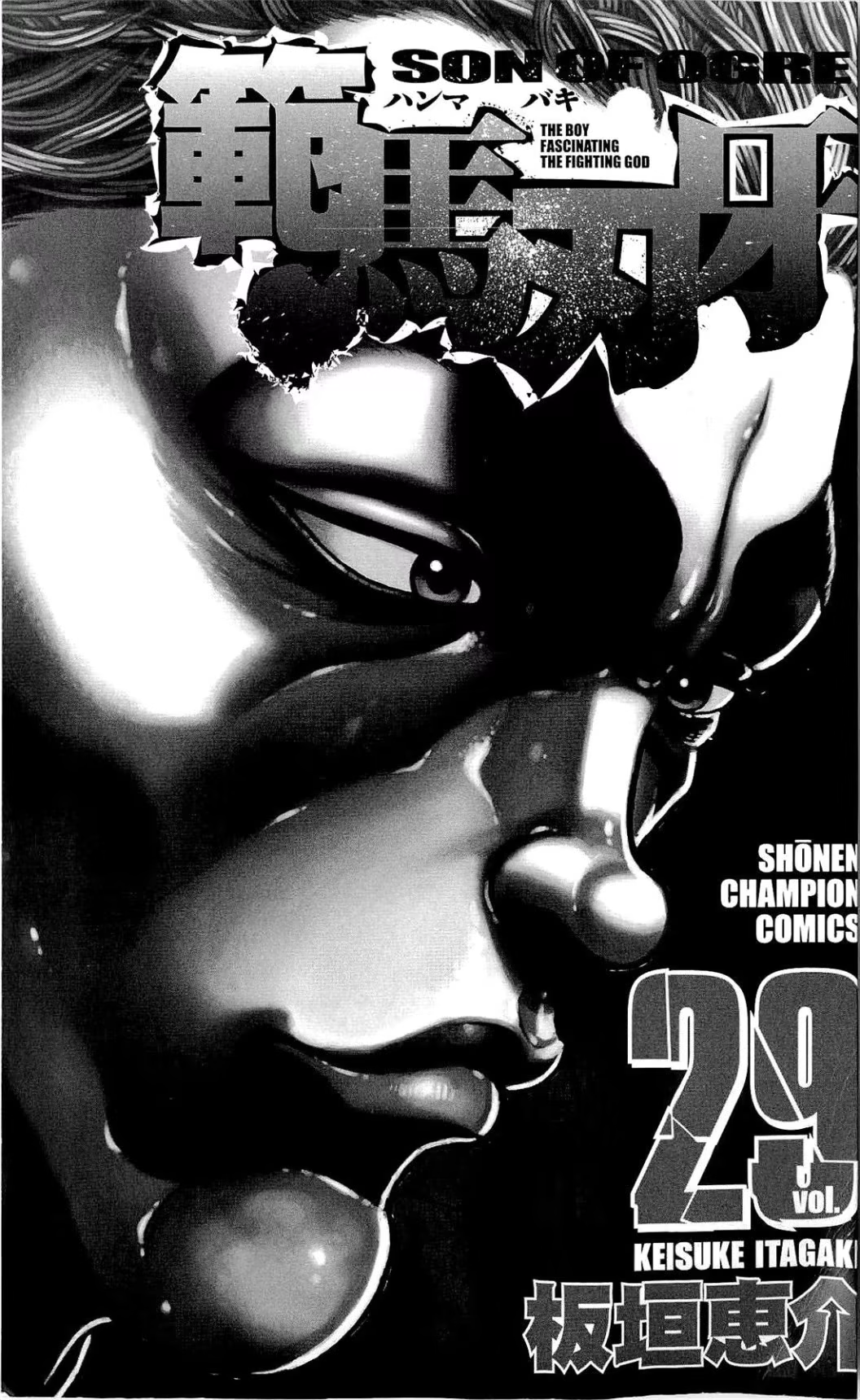 Hanma Baki, capítulo 236, página 2