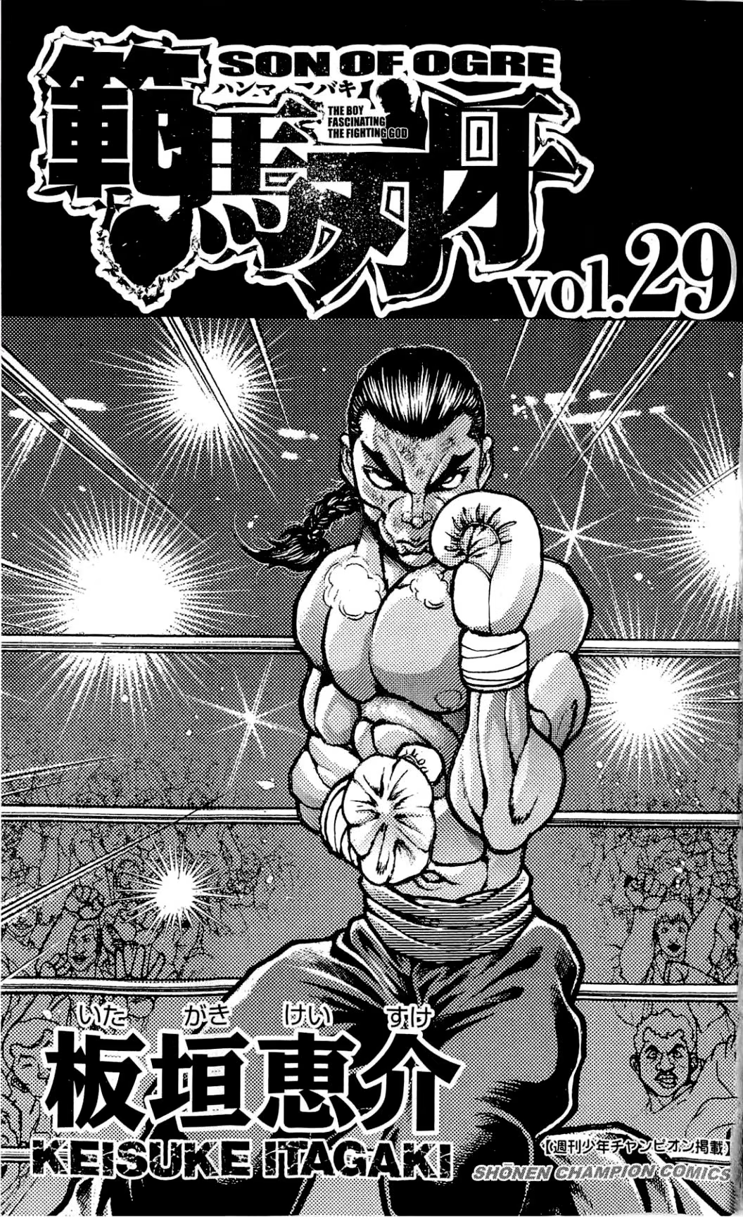 Hanma Baki, capítulo 236, página 3