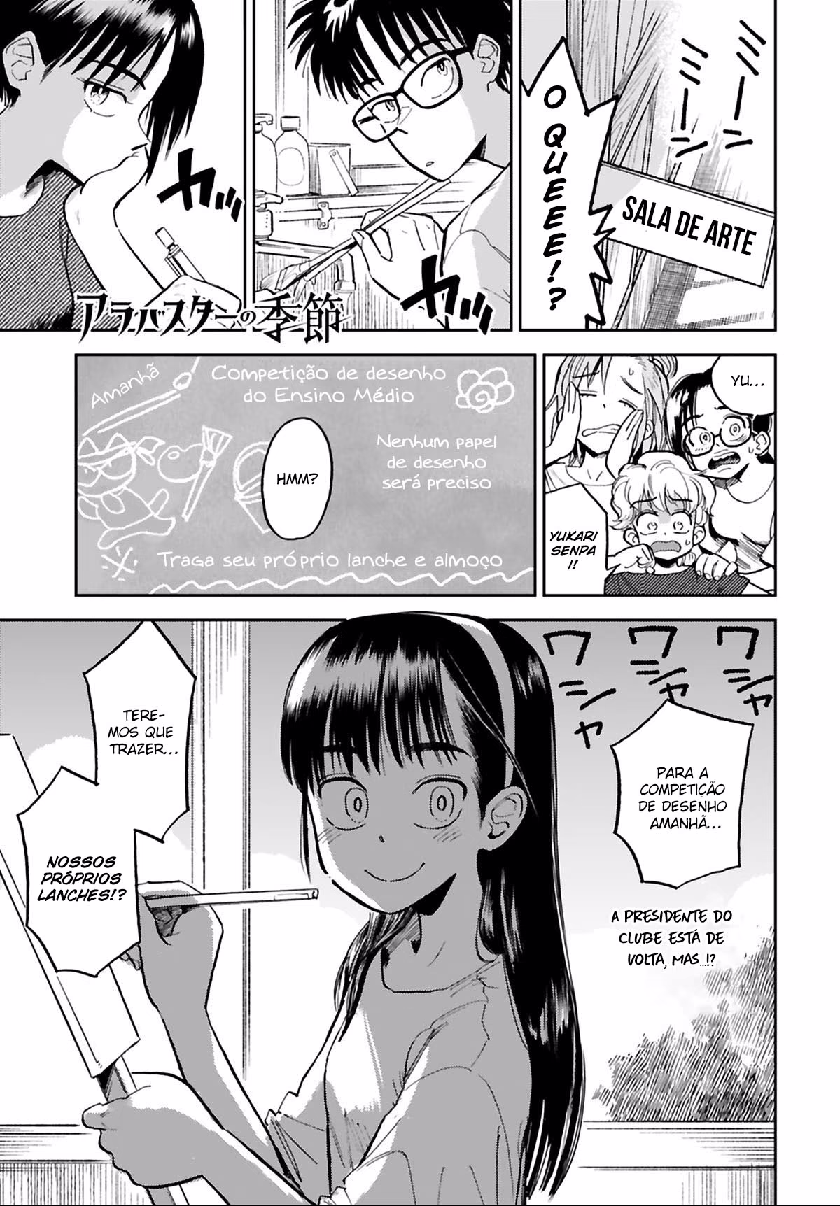 Alabaster no Kisetsu, capítulo 13, página 3