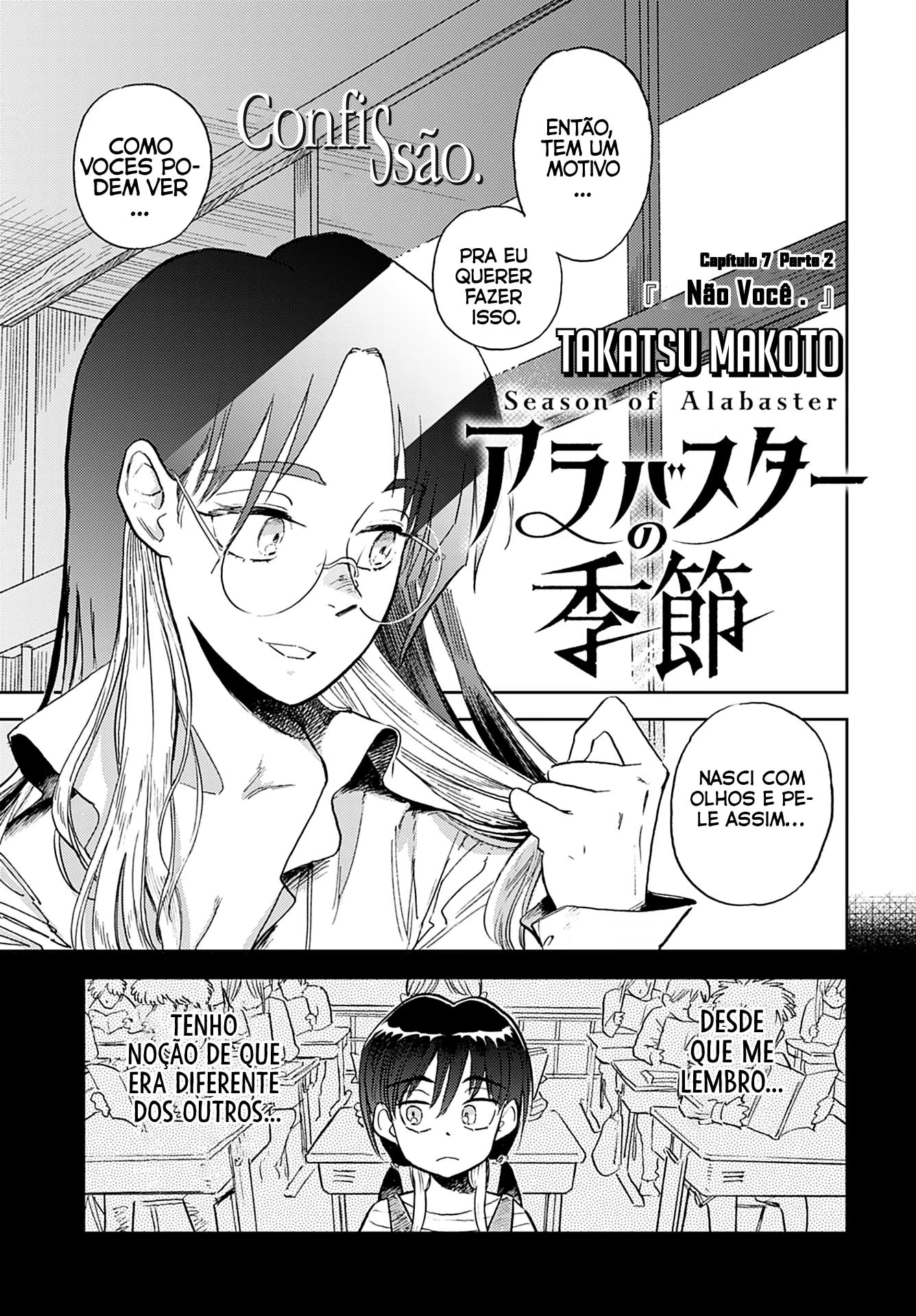Alabaster no Kisetsu, capítulo 7.2, página 2