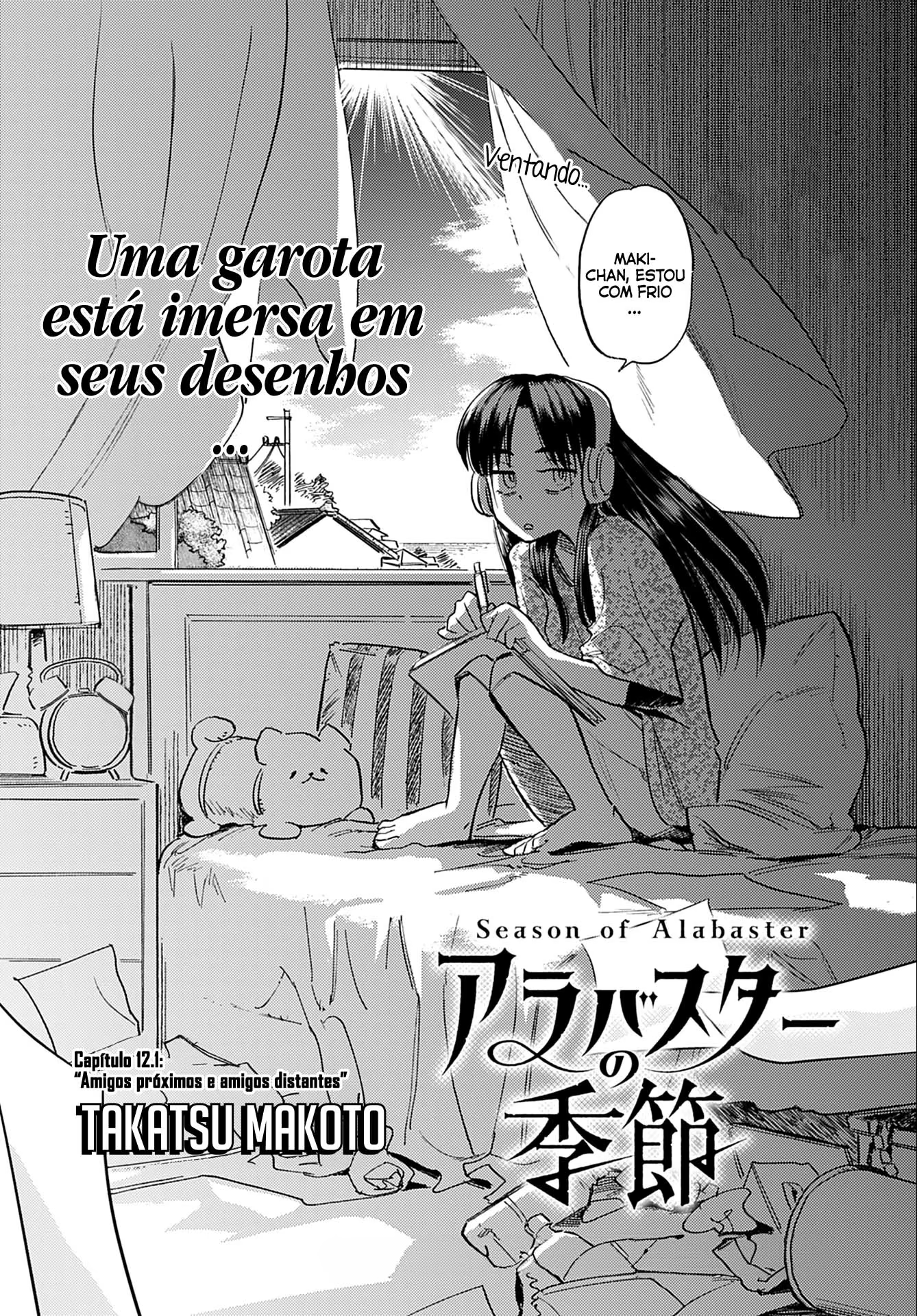 Alabaster no Kisetsu, capítulo 12.1, página 3