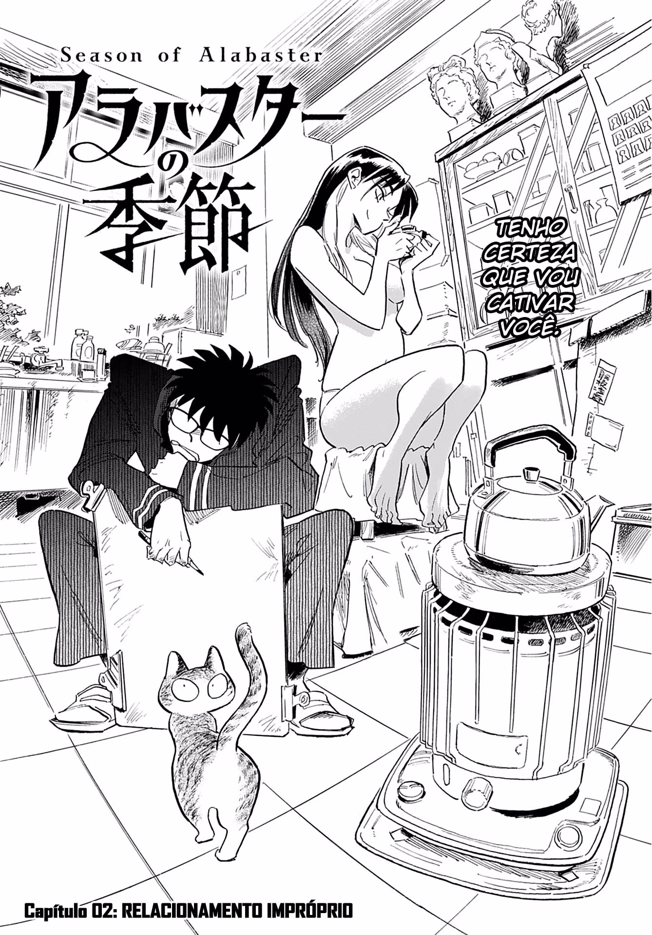 Alabaster no Kisetsu, capítulo 2, página 4
