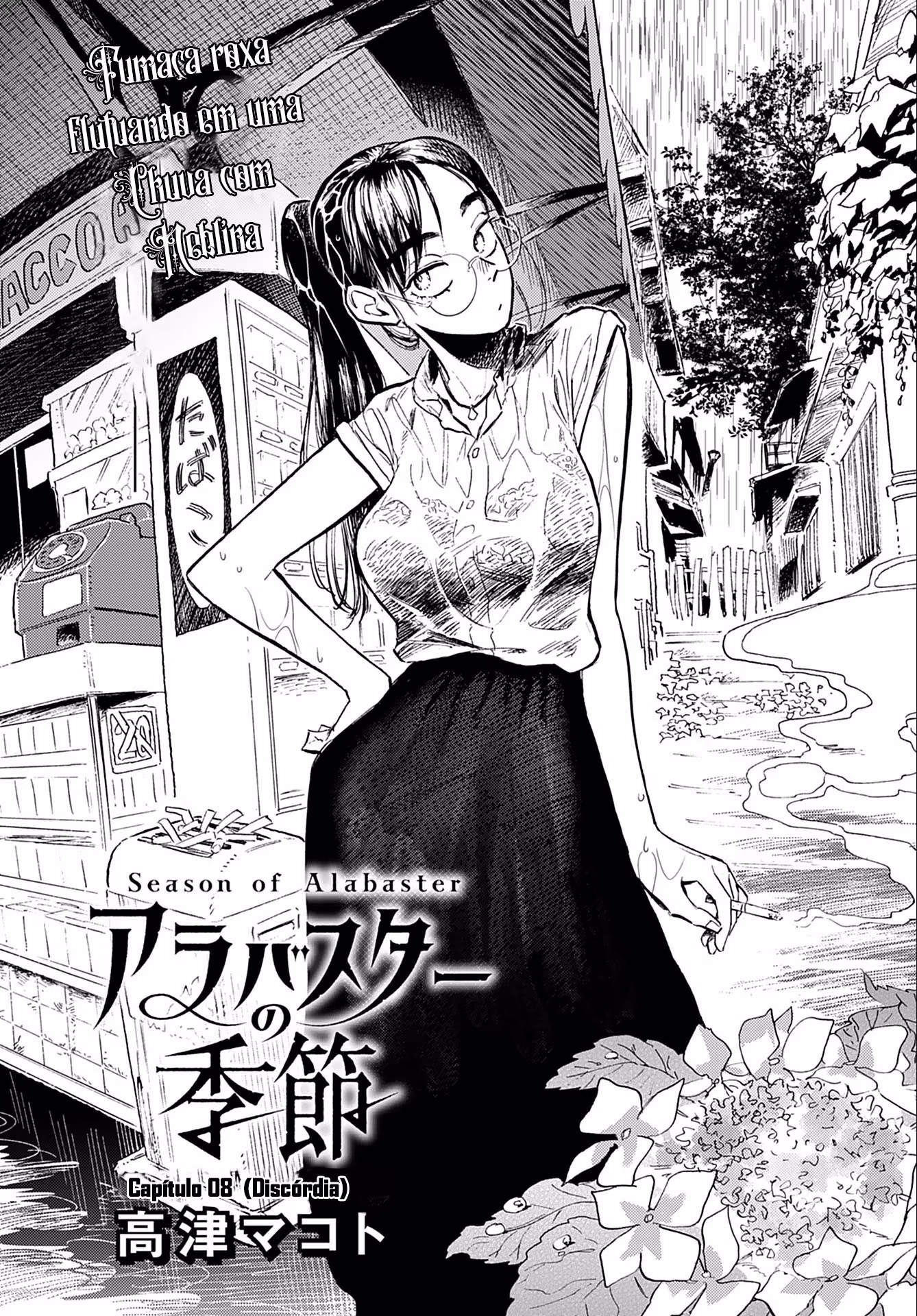 Alabaster no Kisetsu, capítulo 8, página 2
