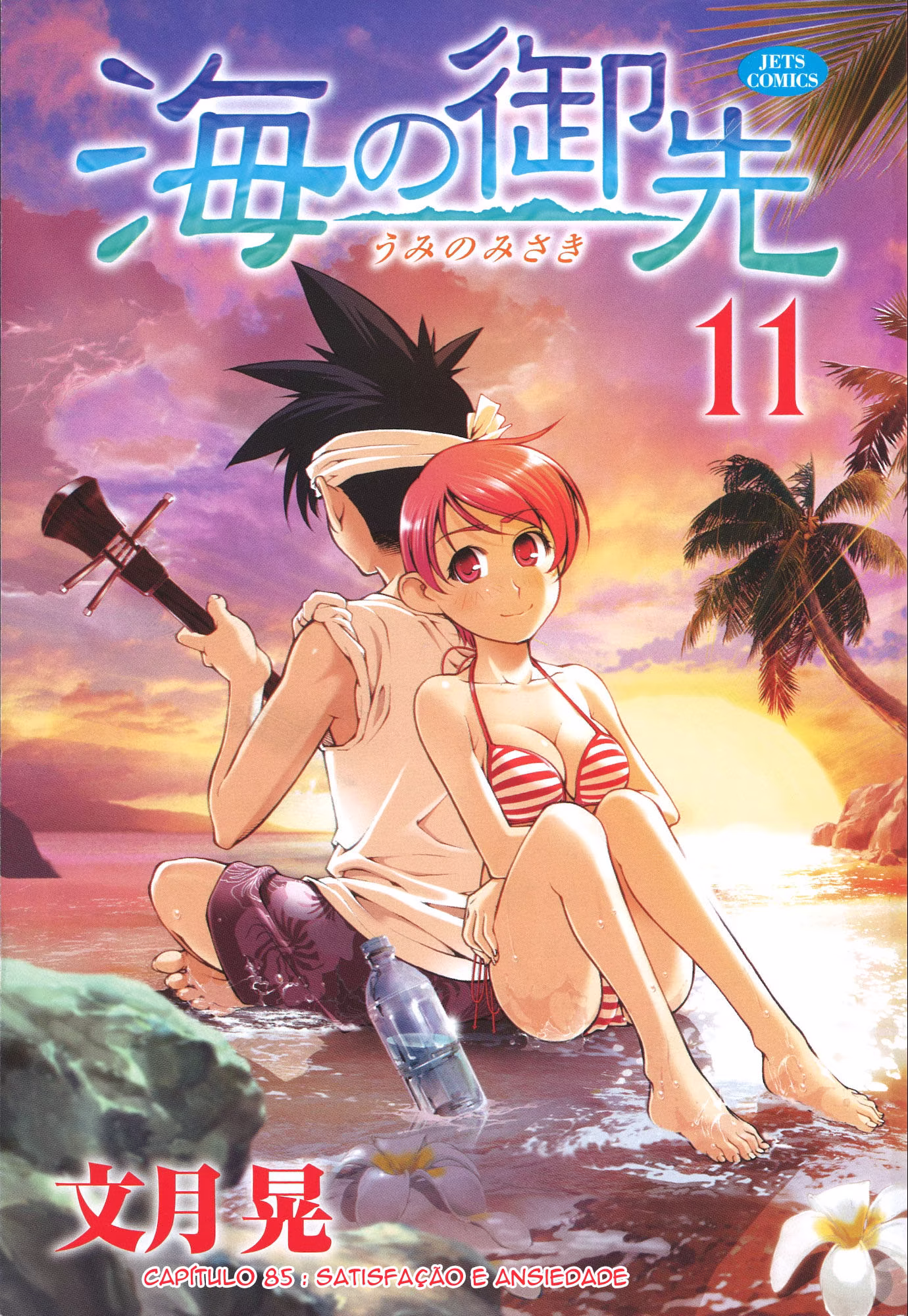 Umi no Misaki, capítulo 85, página 2