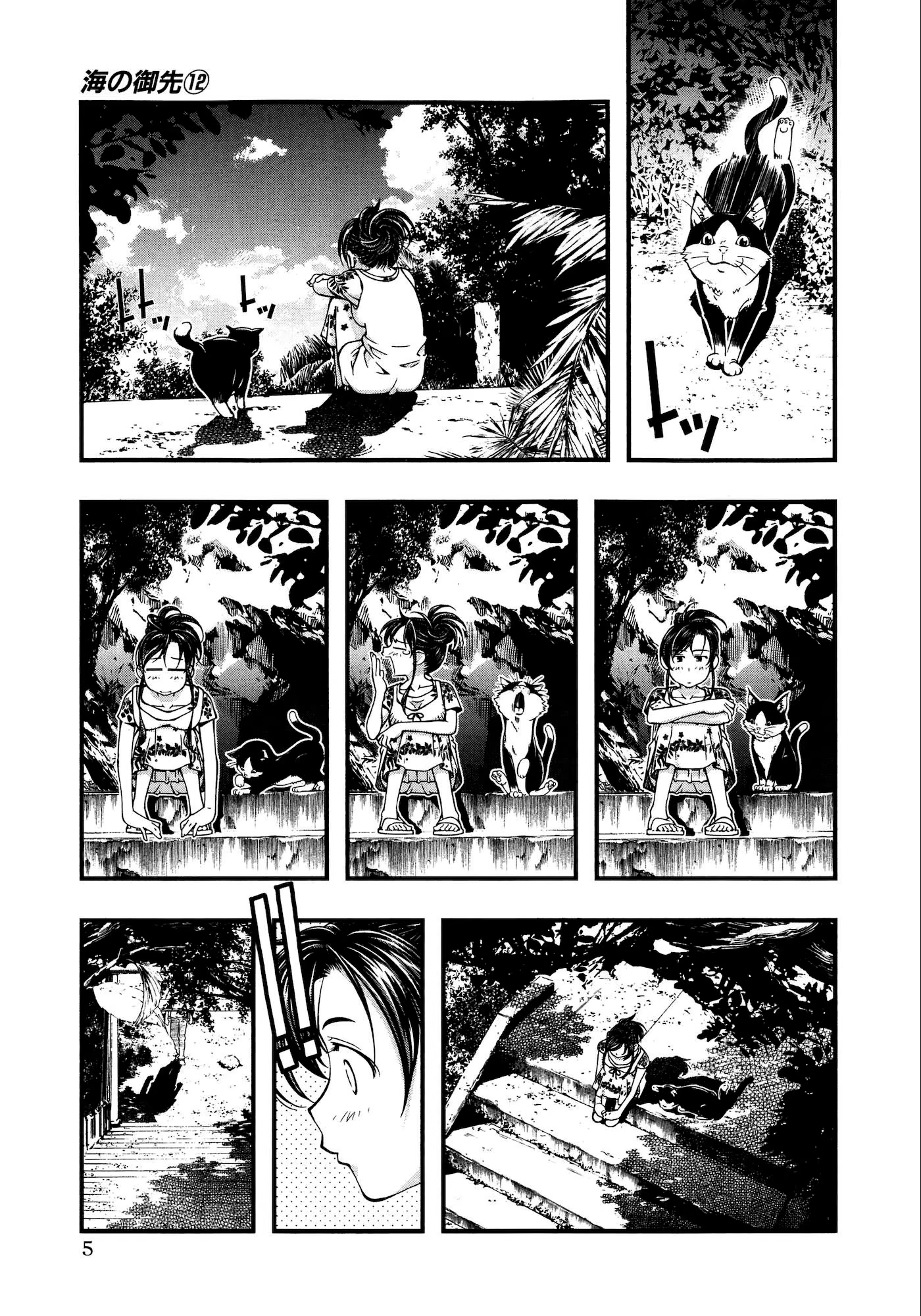 Umi no Misaki, capítulo 92, página 4