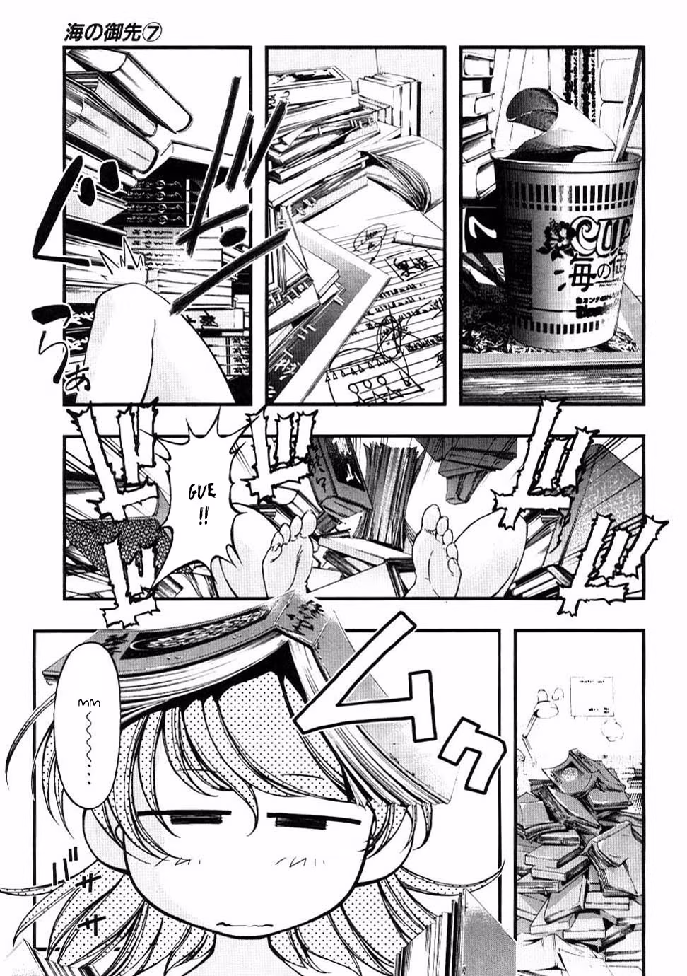 Umi no Misaki, capítulo 52.5, página 3