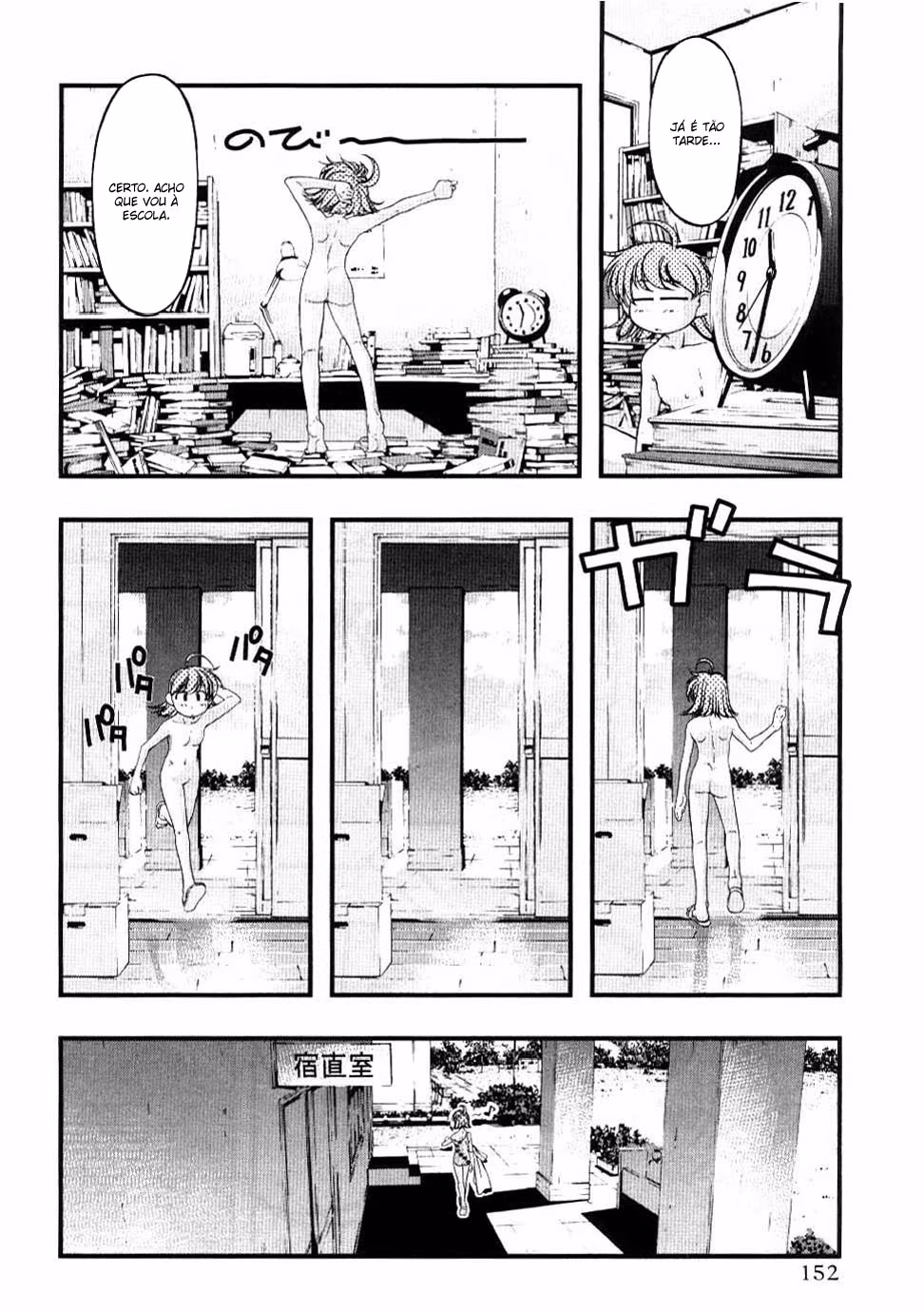 Umi no Misaki, capítulo 52.5, página 4