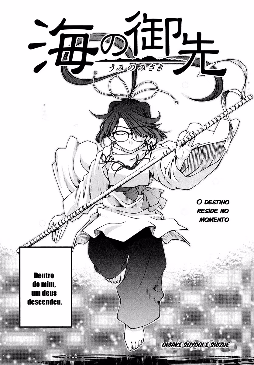 Umi no Misaki, capítulo 74.5, página 3