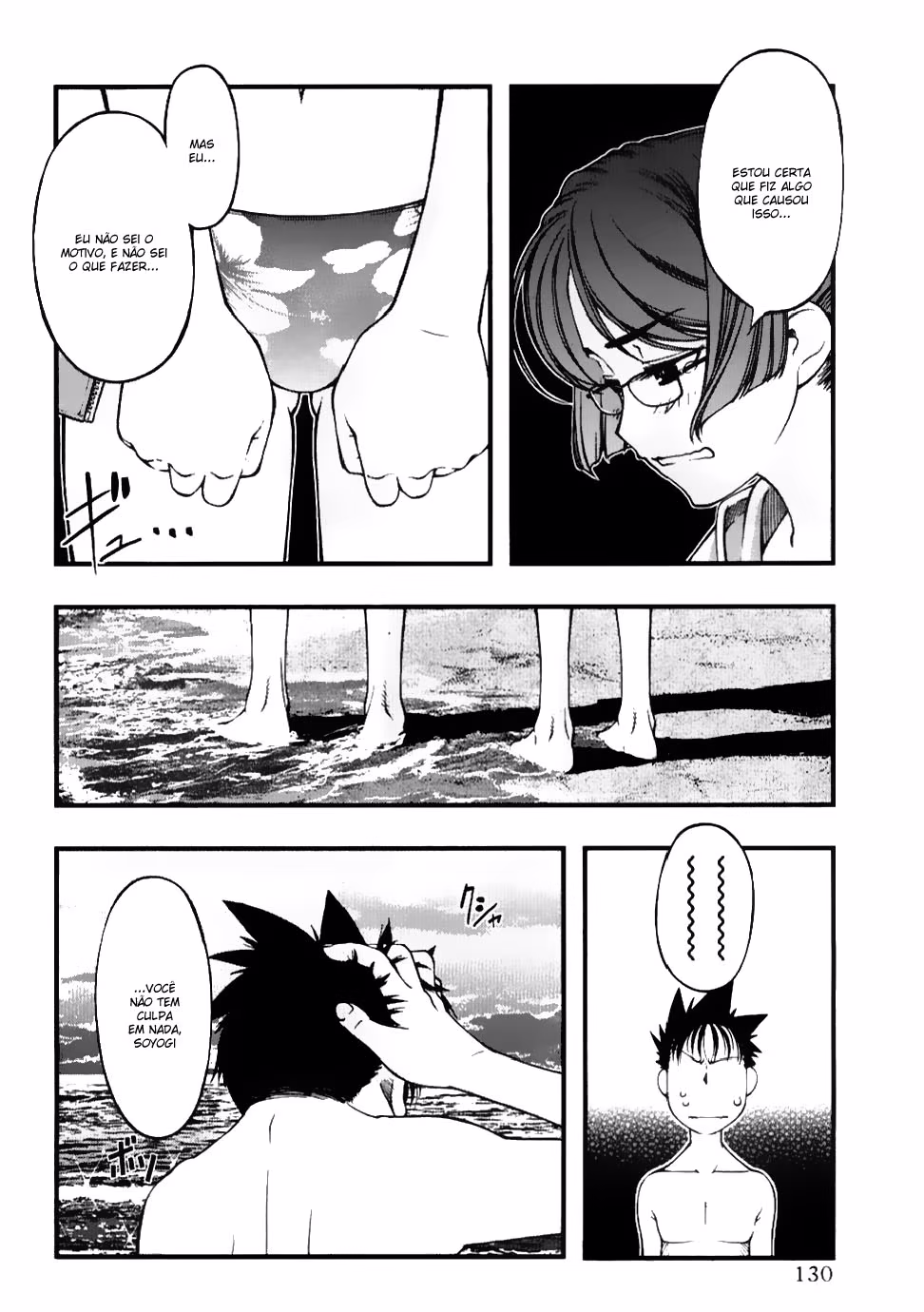 Umi no Misaki, capítulo 59, página 4