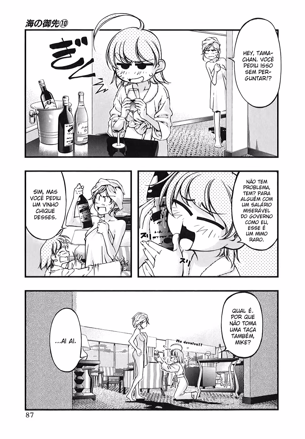 Umi no Misaki, capítulo 79, página 4