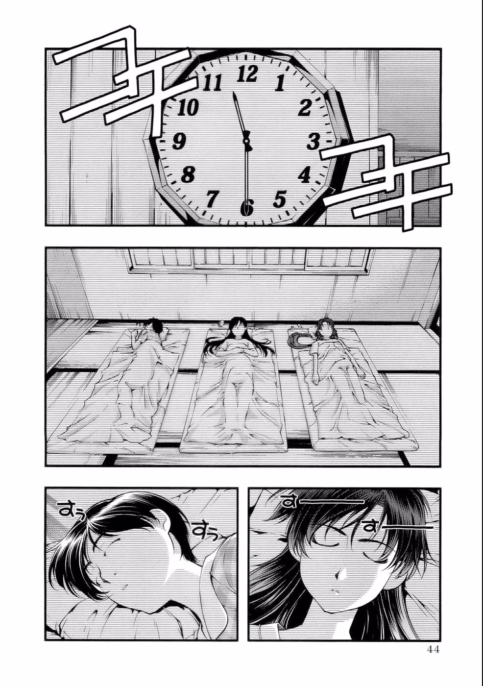 Umi no Misaki, capítulo 46, página 2