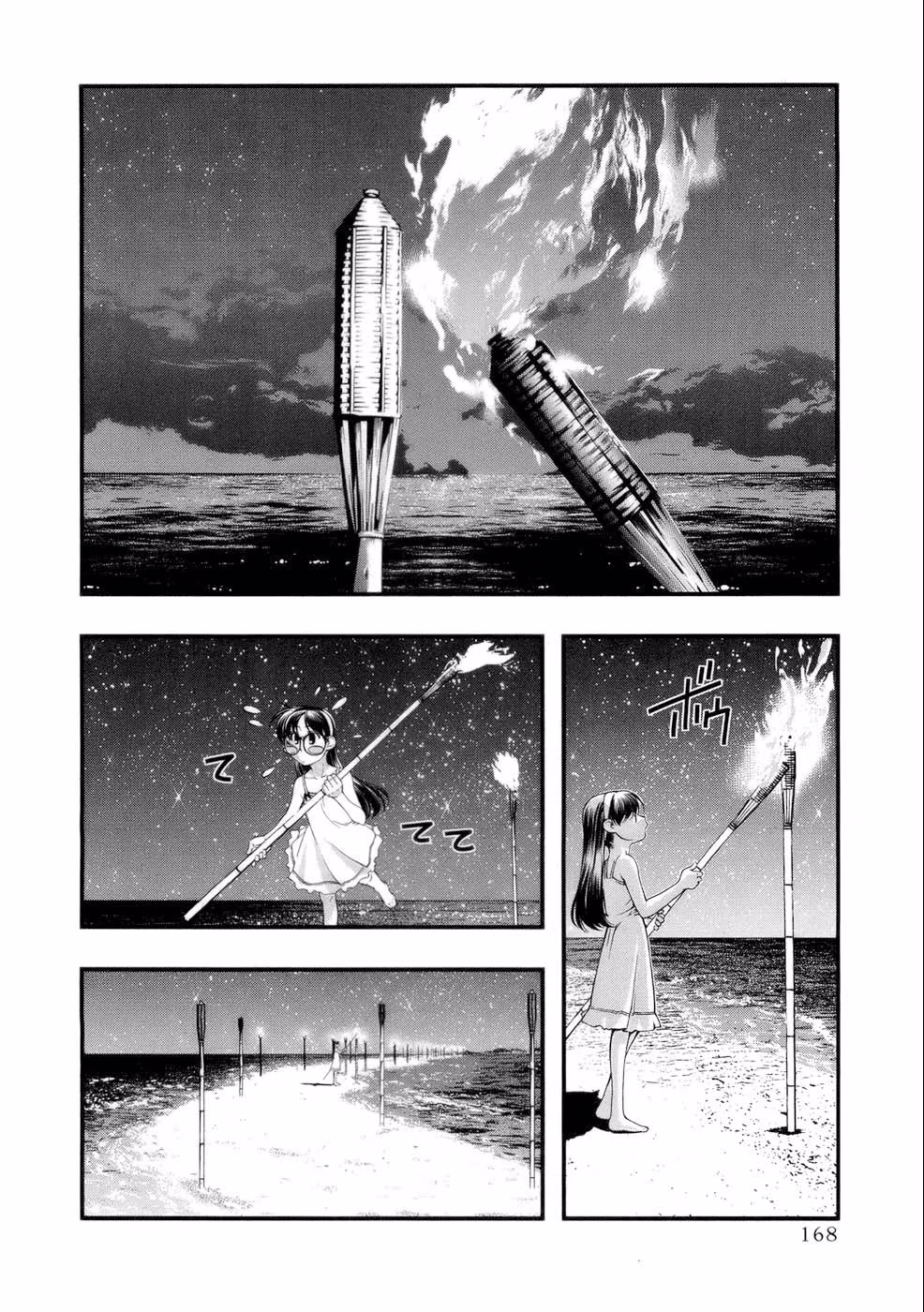 Umi no Misaki, capítulo 52, página 2