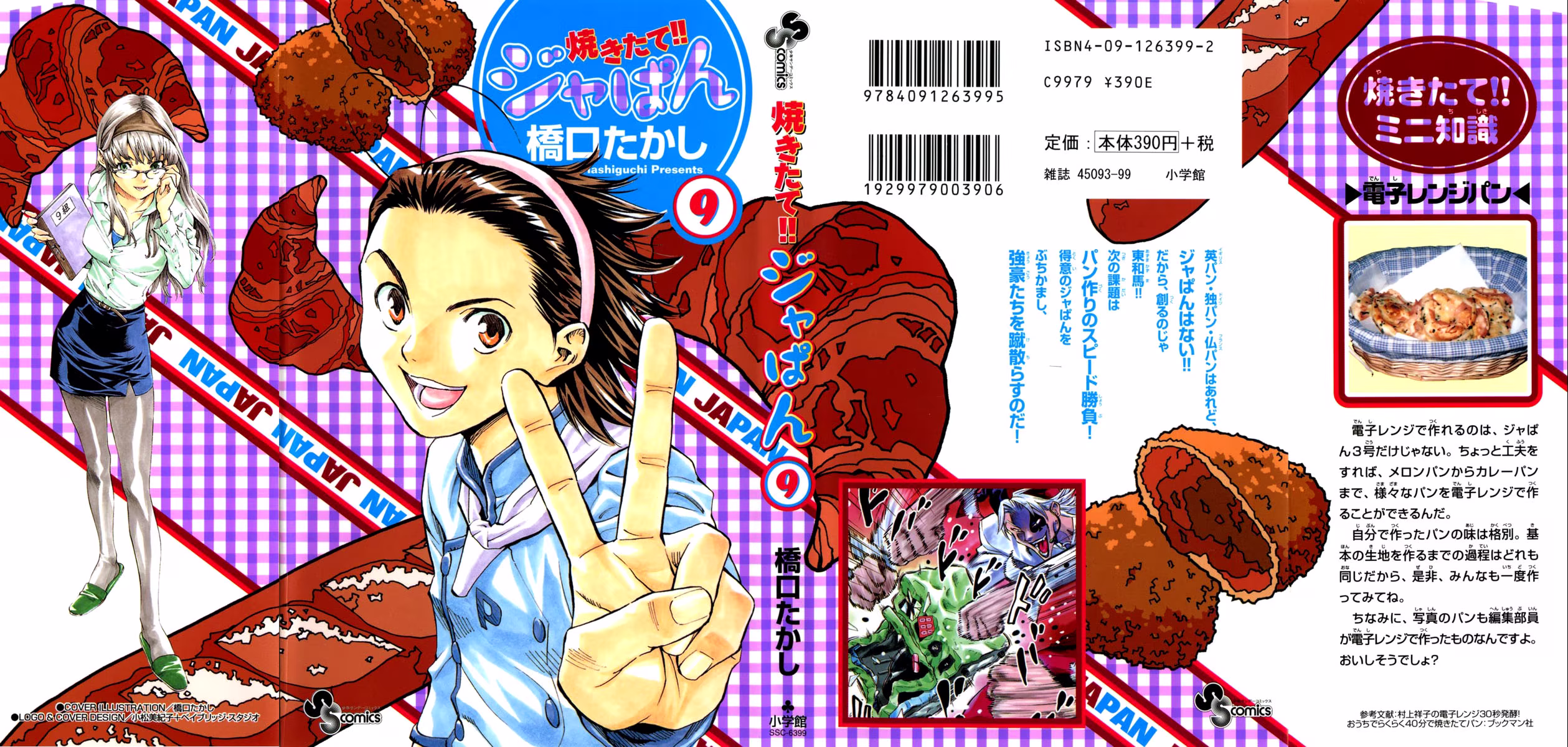 Yakitate!! Japan, capítulo 70, página 2