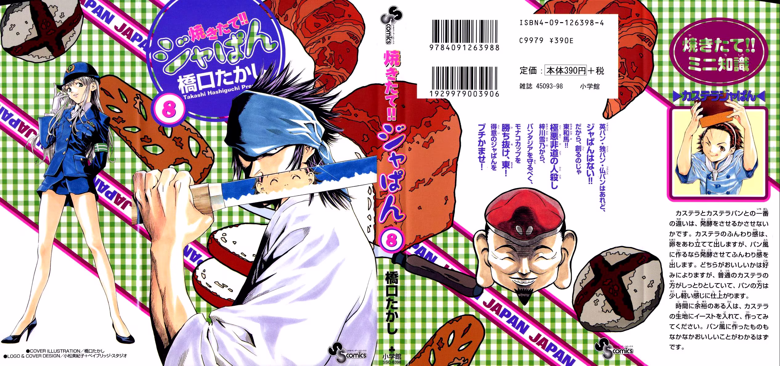Yakitate!! Japan, capítulo 60, página 2