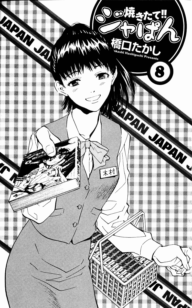 Yakitate!! Japan, capítulo 60, página 3