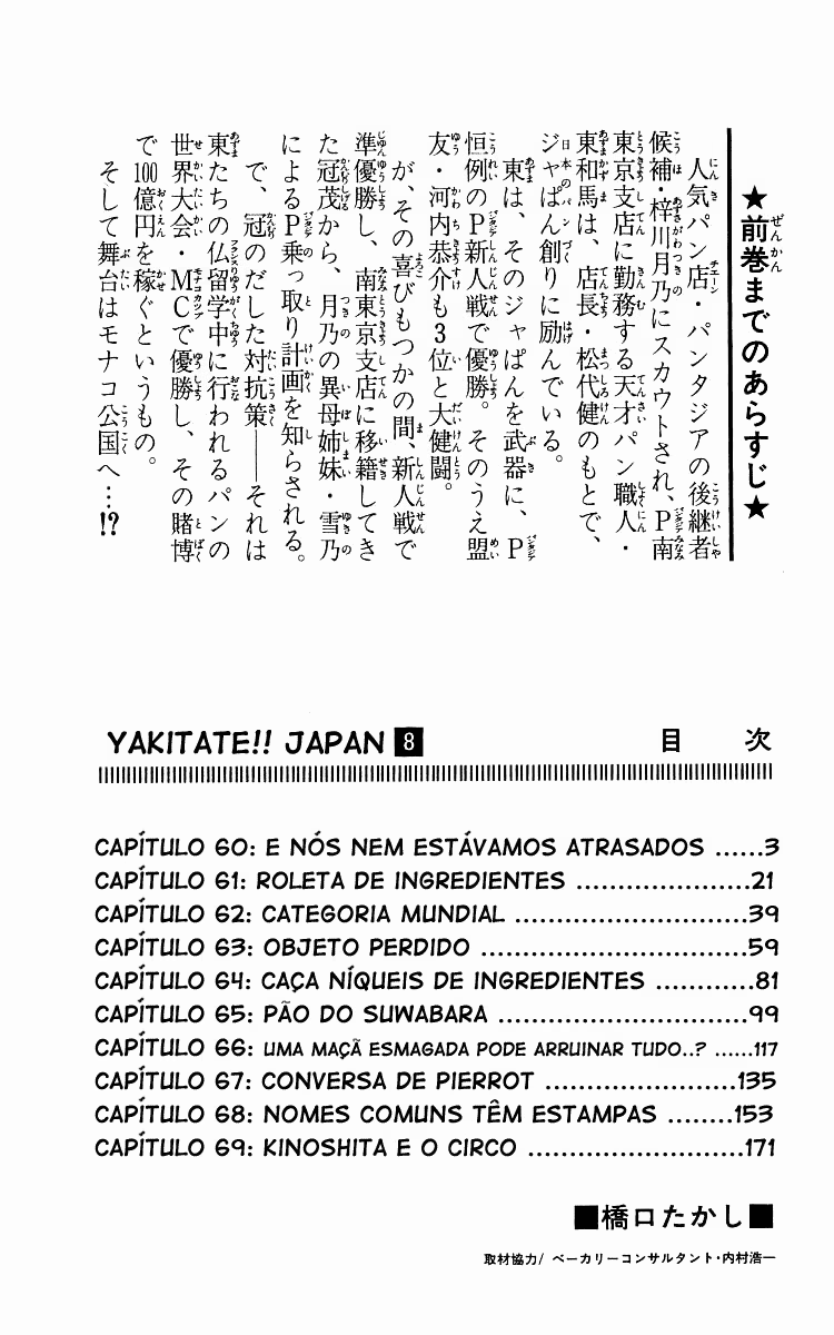 Yakitate!! Japan, capítulo 60, página 4