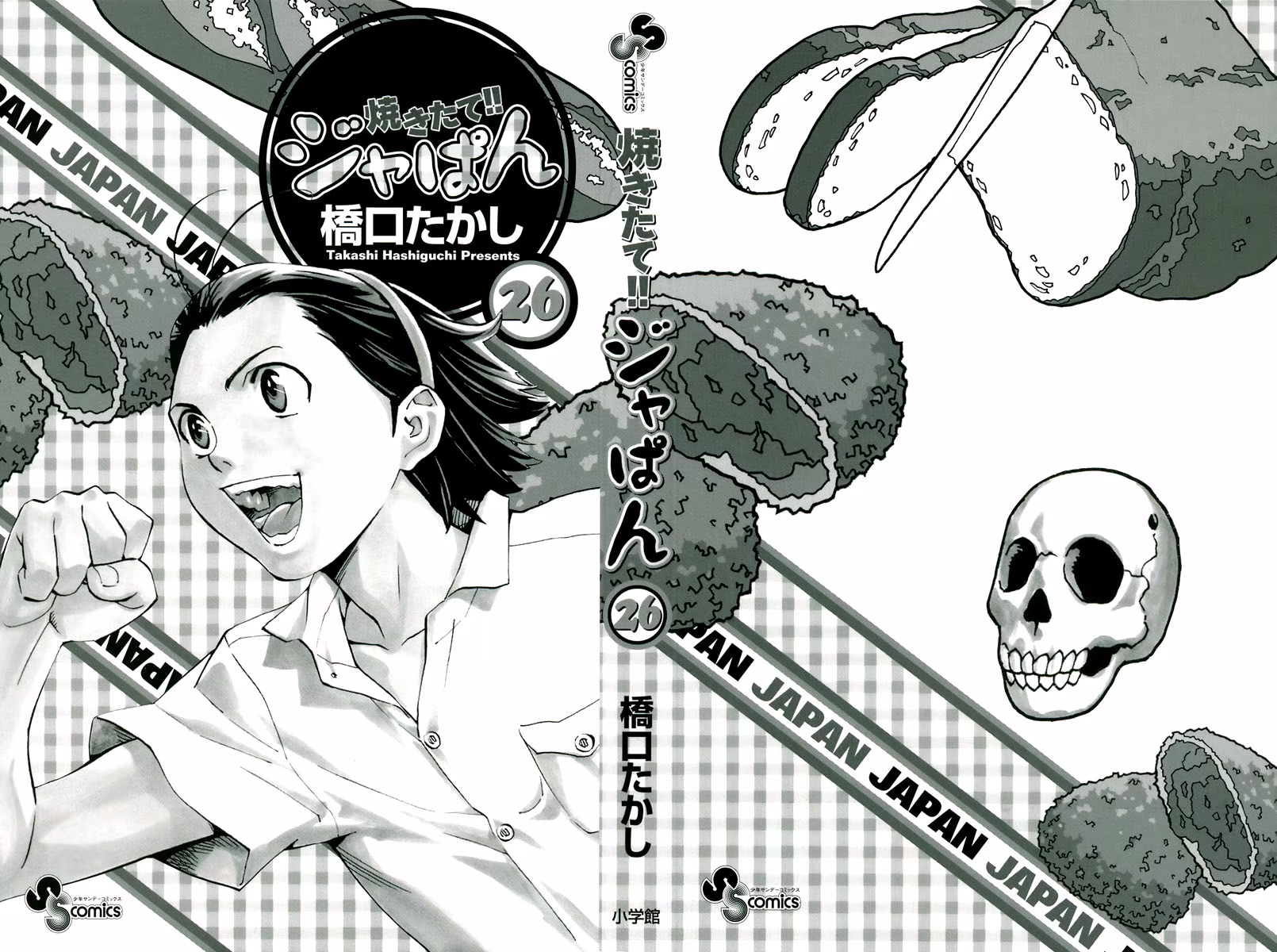 Yakitate!! Japan, capítulo 232, página 2
