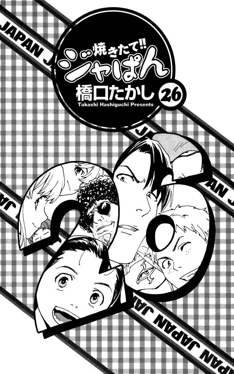 Yakitate!! Japan, capítulo 232, página 3