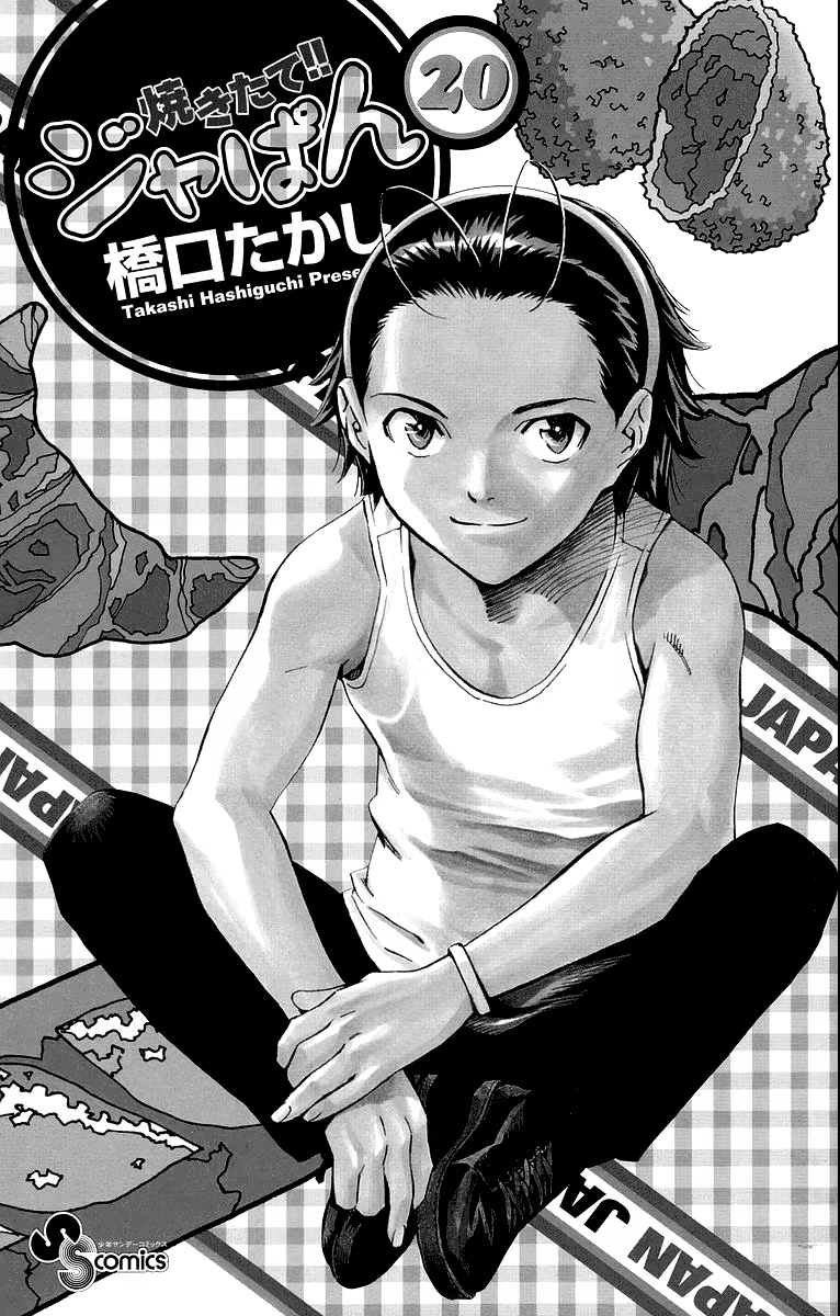 Yakitate!! Japan, capítulo 173, página 2