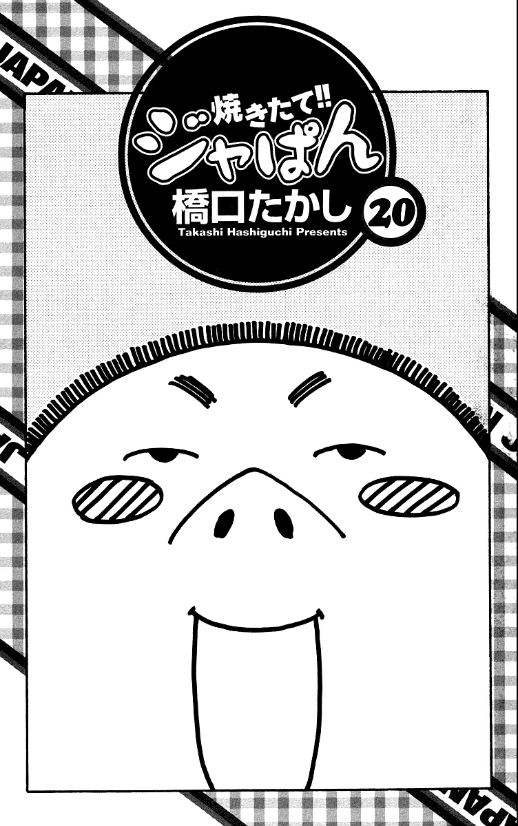 Yakitate!! Japan, capítulo 173, página 3