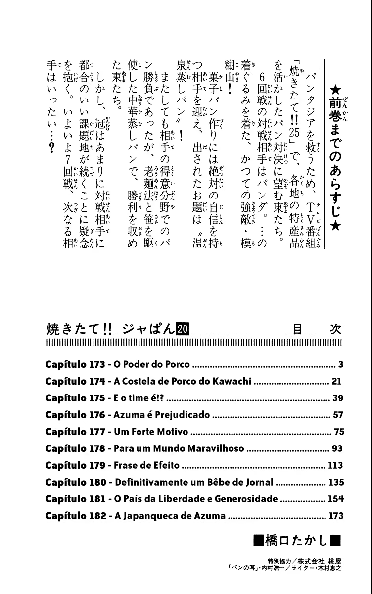 Yakitate!! Japan, capítulo 173, página 4