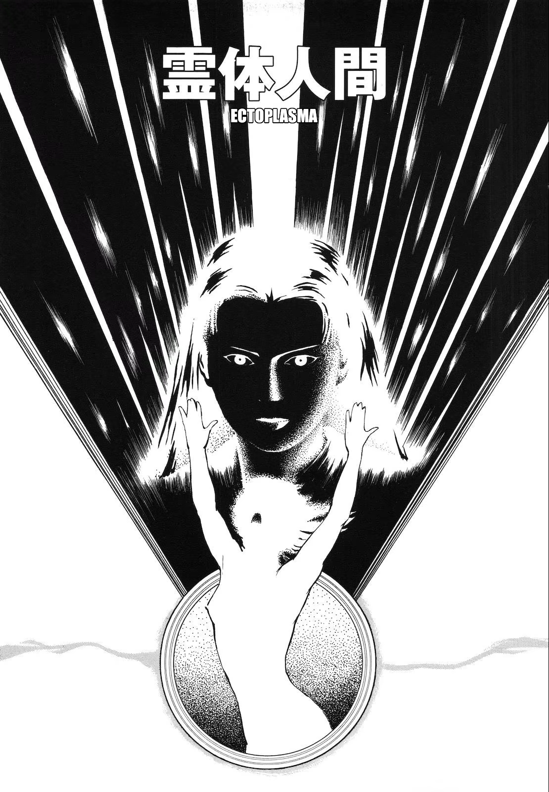 Violence & Peace, capítulo 8, página 2