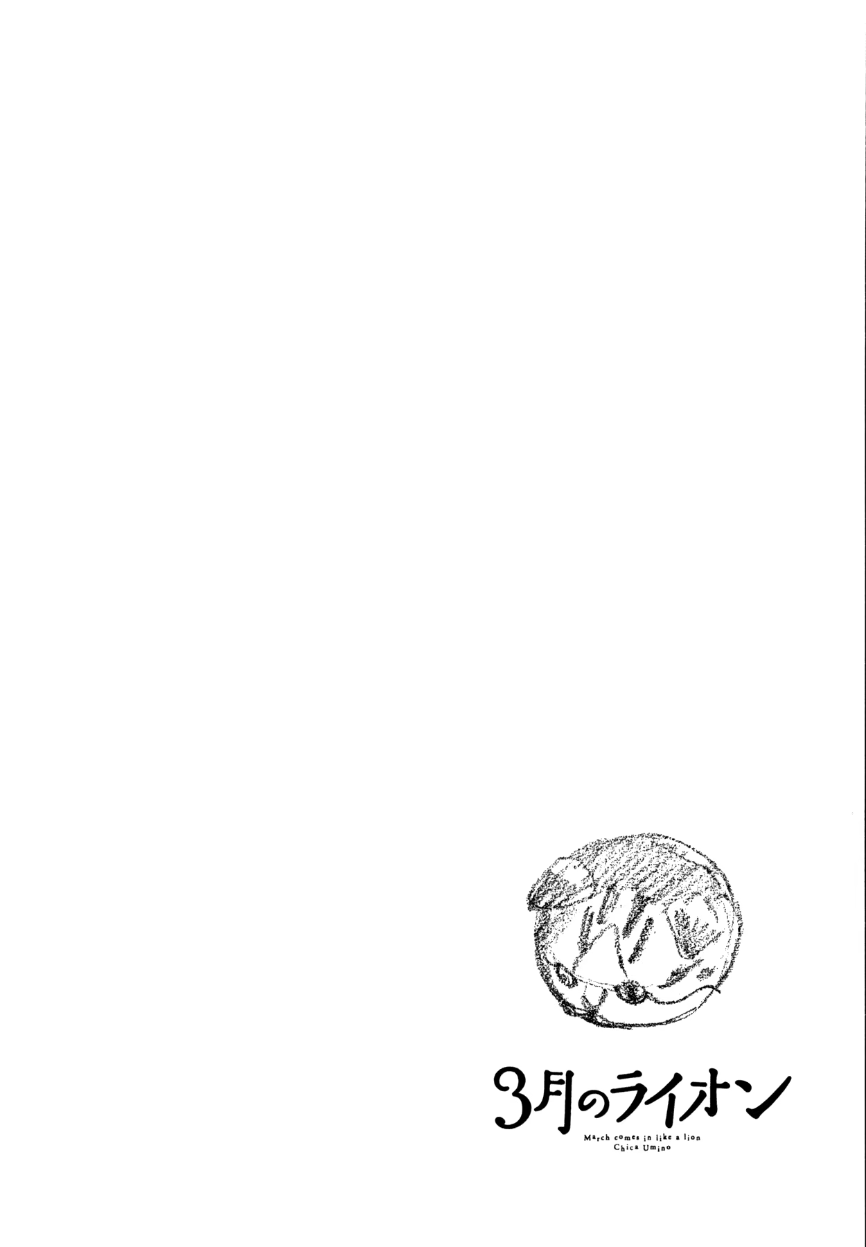 March Comes in Like a Lion, capítulo 117, página 3