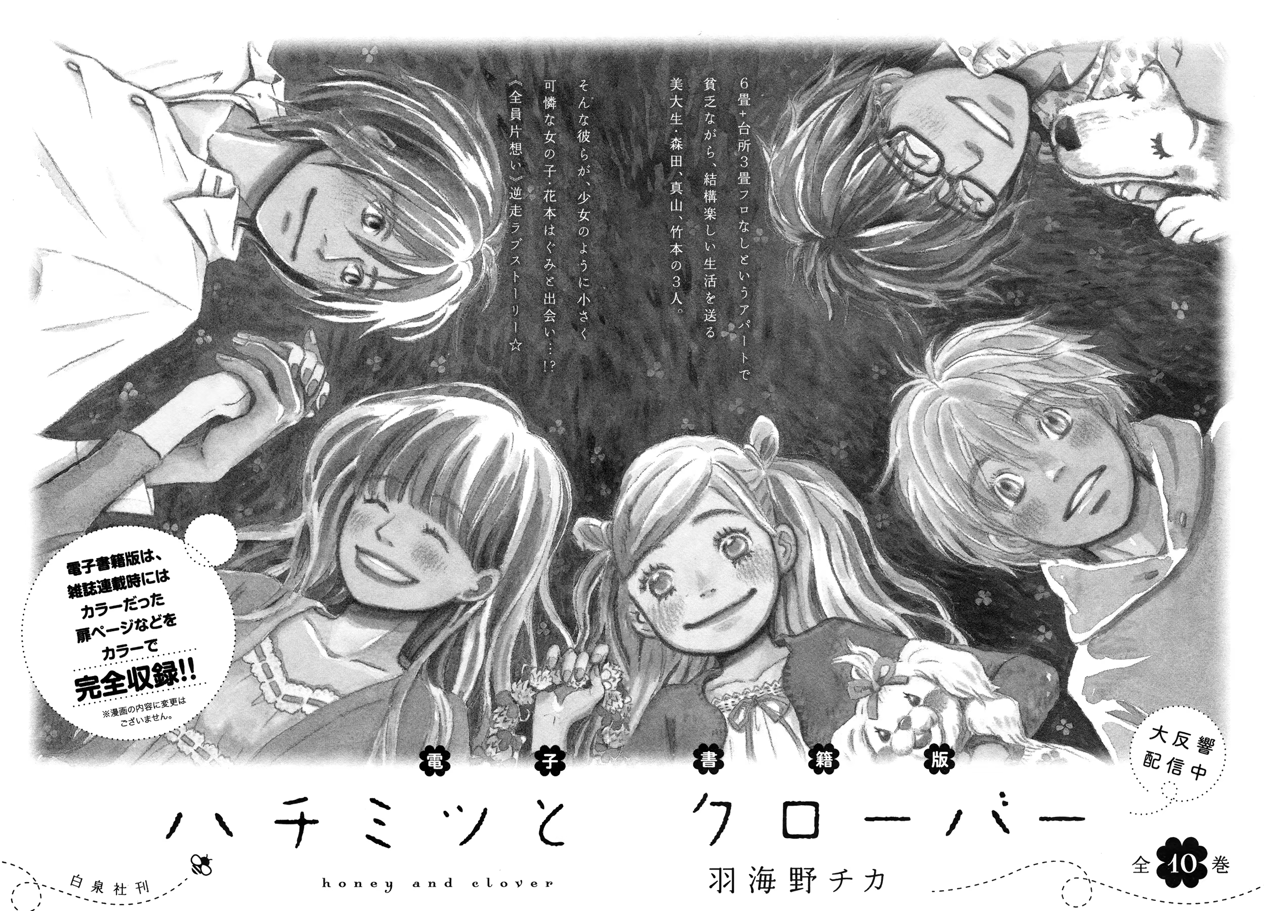 March Comes in Like a Lion, capítulo 153.5, página 4